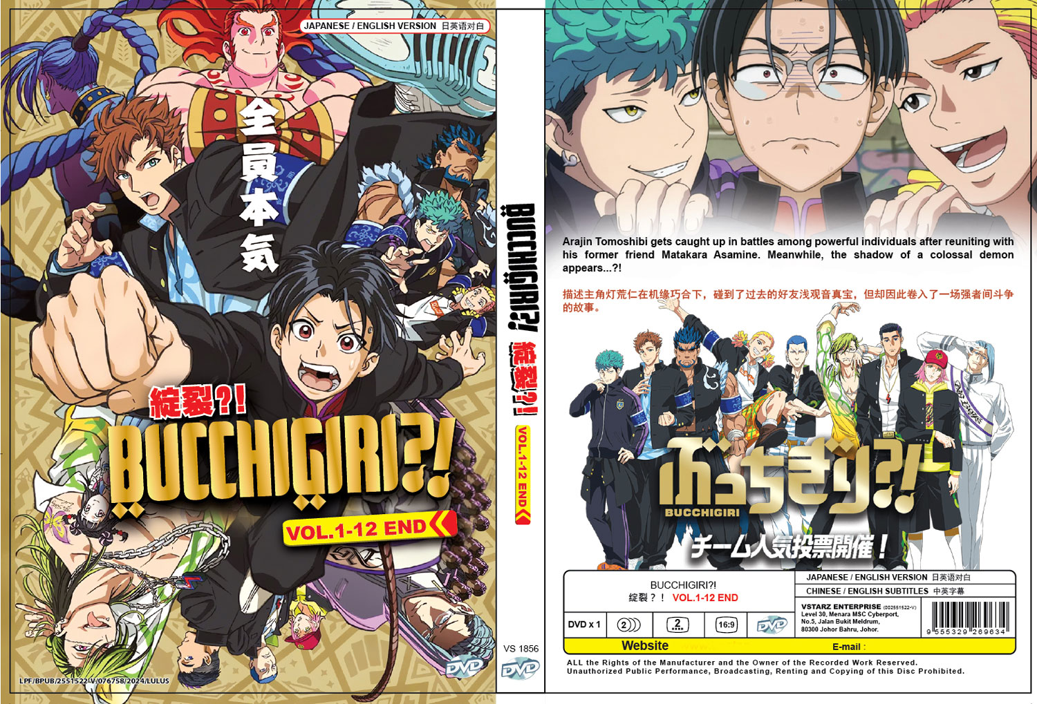 ぶっちぎり?! image 4