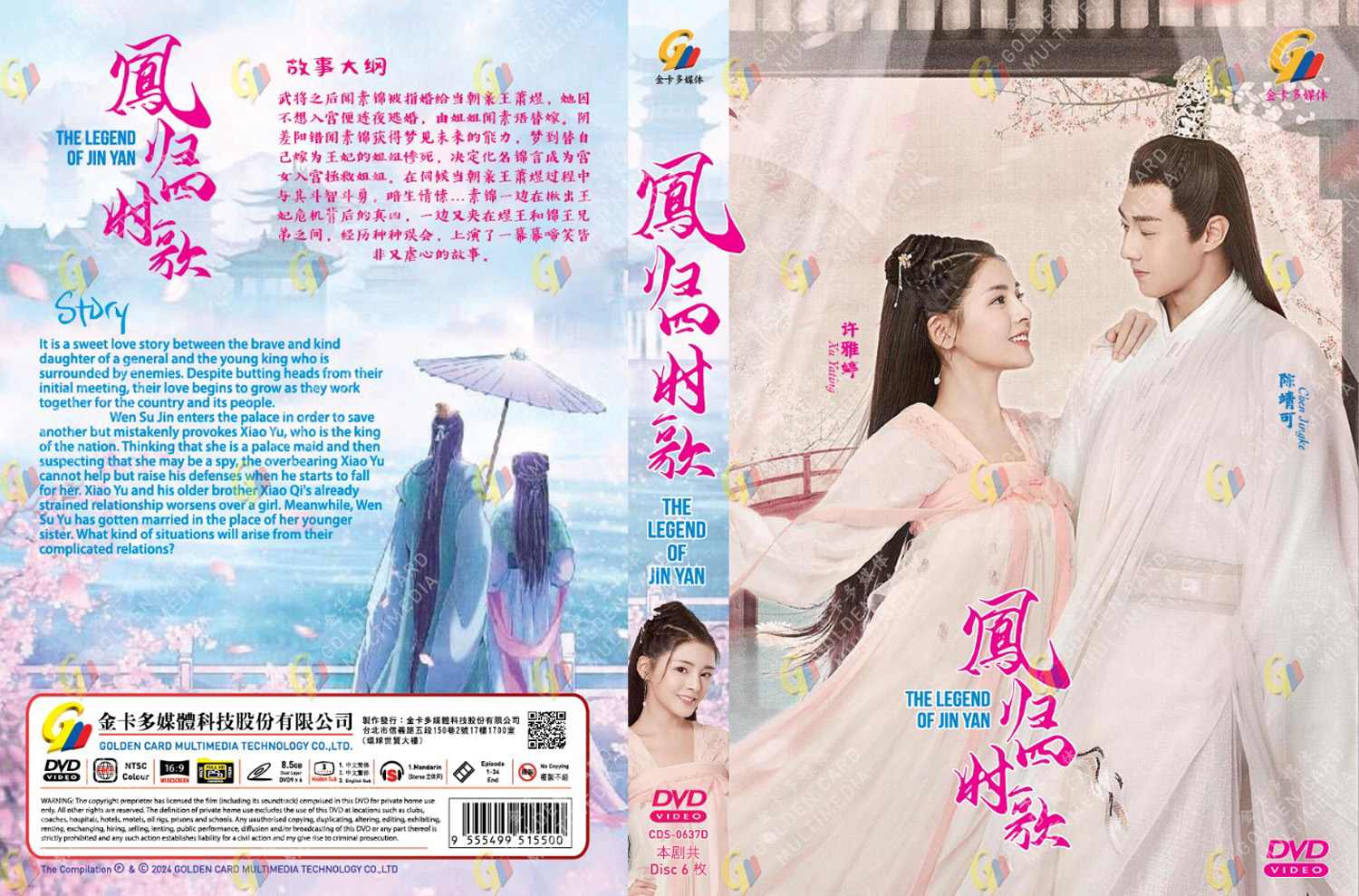 The Legend of Jin Yan image 4