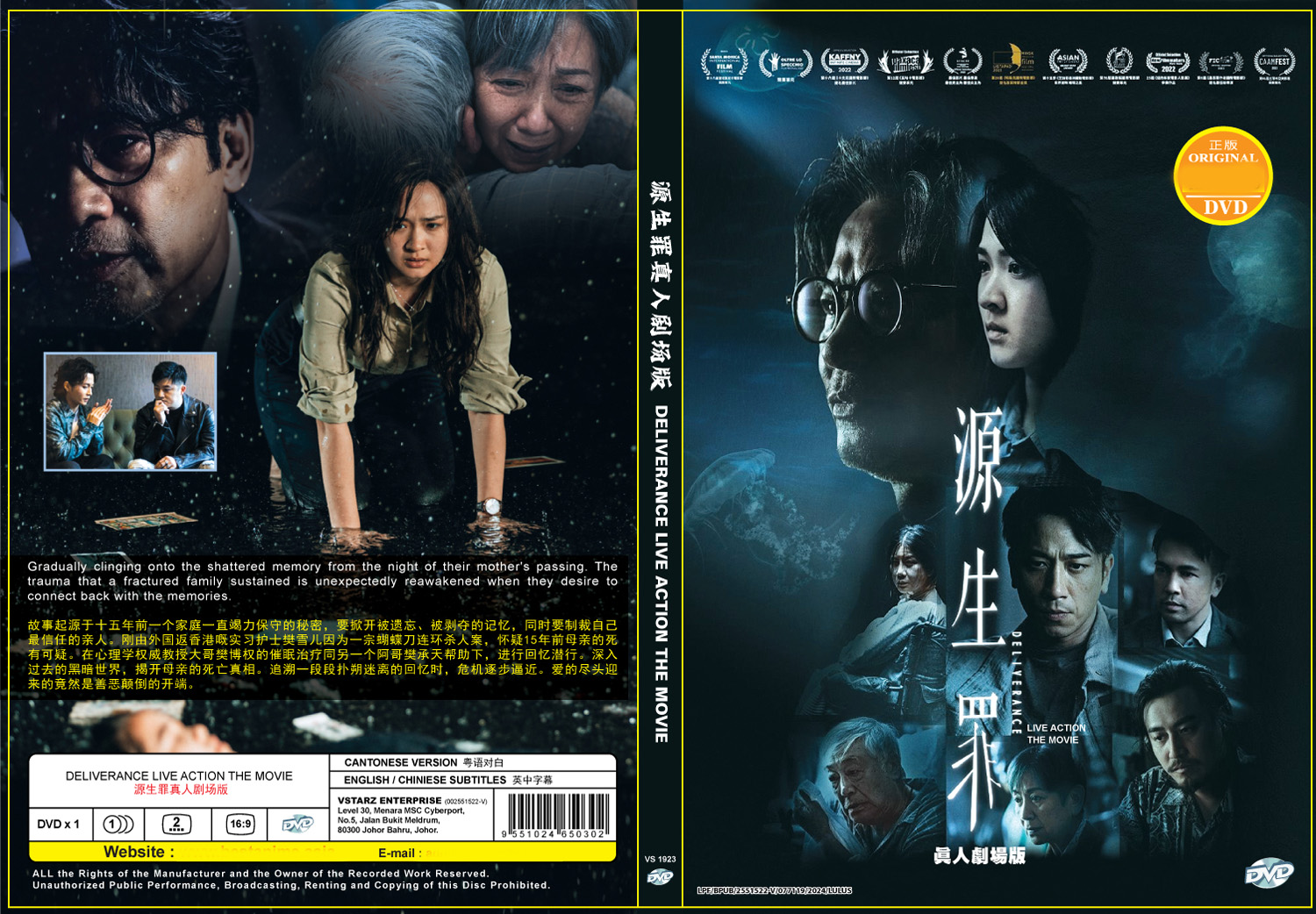 輸入盤DVD★日本語字幕あり★シンシア・カーン『皇家師姐5中間人』（'90香港） Amazon.com: Gunshi Kanbei 5 (Japanese TV Drama with English