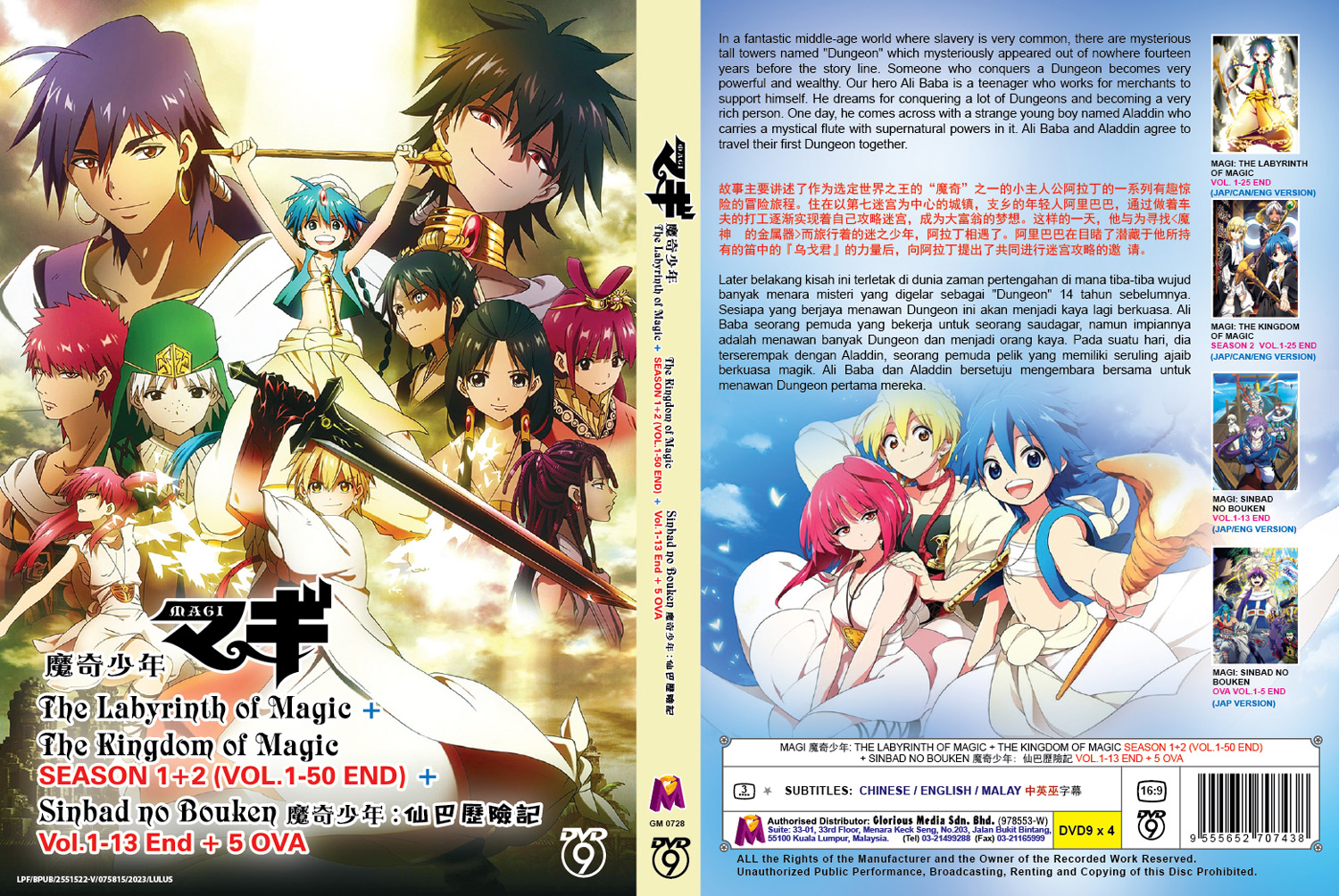 Magi: The Labyrinth of Magic + Magi: The Labyrinth Of Magic image 4