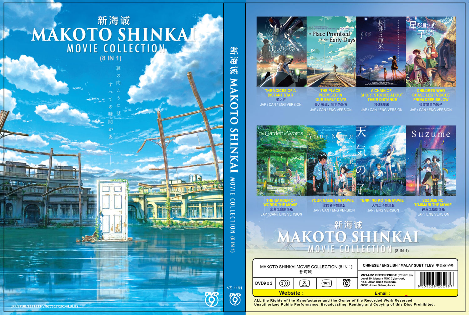 Makoto Shinkai Movie Collection (8 in 1) image 4
