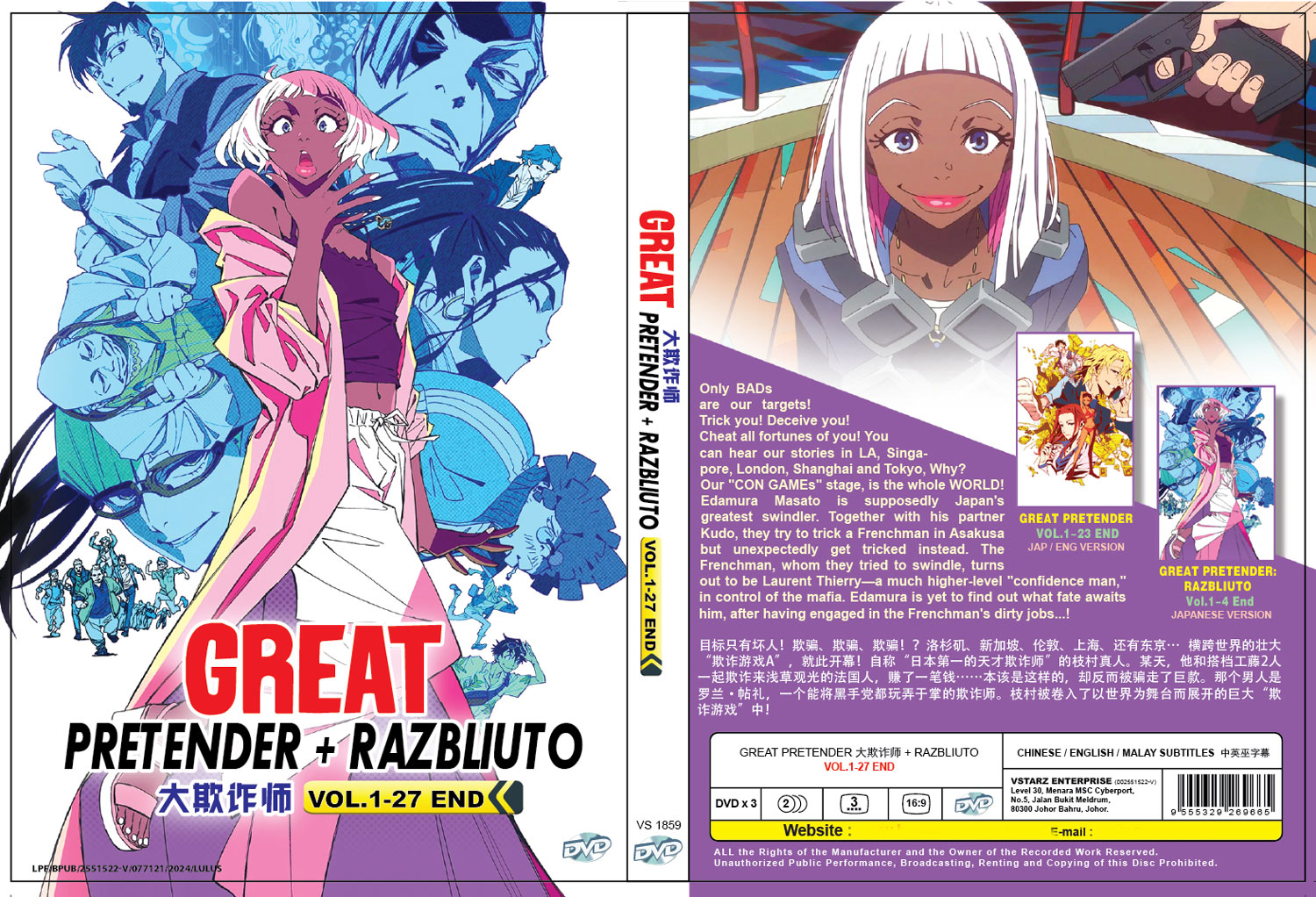 Great Pretender +Great Pretender: Razbliuto image 4