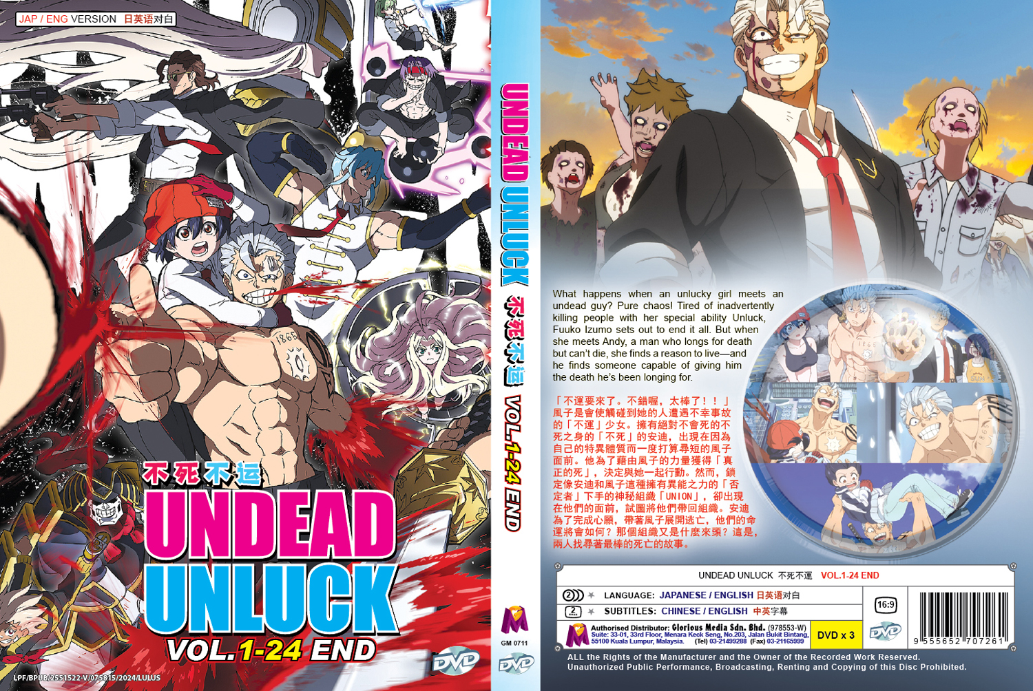 不死不运 image 4