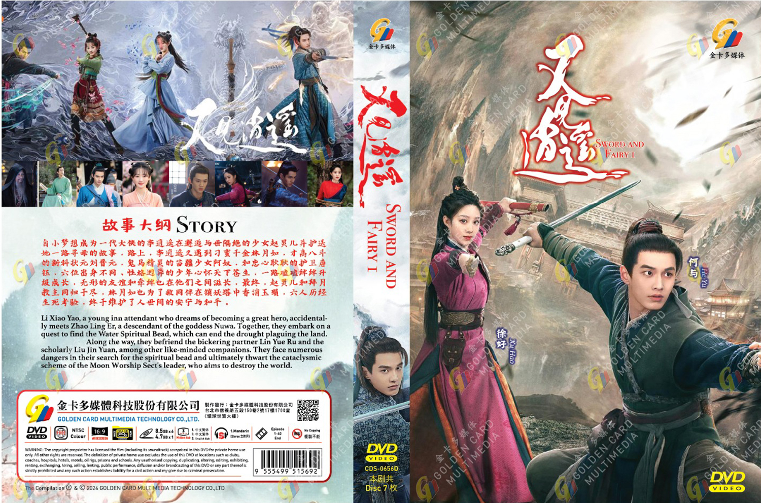 Sword and Fairy 1 image 4