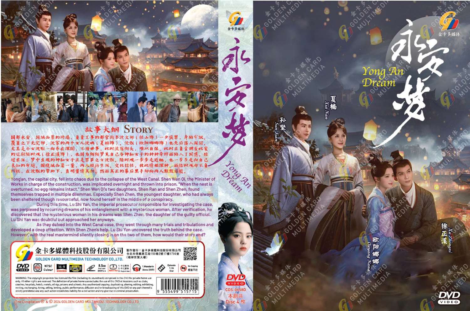 Yong An Dream image 4