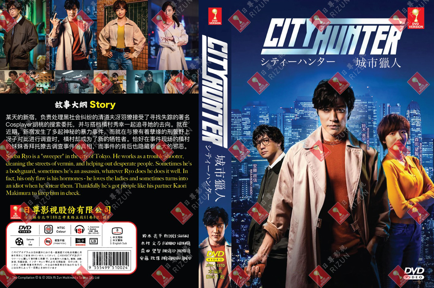 CITY HUNTER 1 DVD② City Hunter