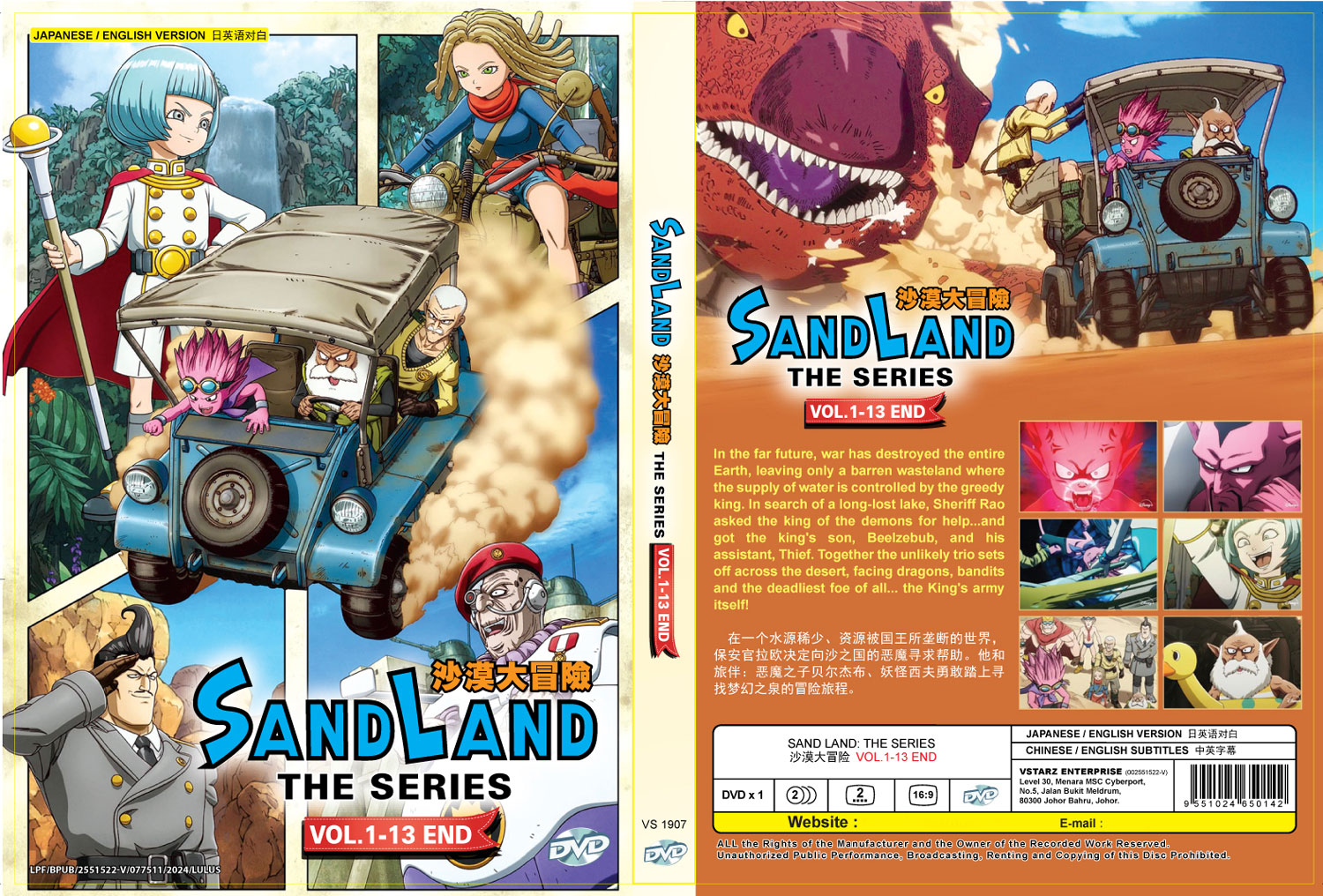 SAND LAND: THE SERIES image 4