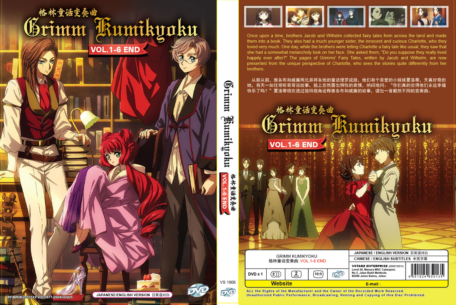 グリム組曲 image 4