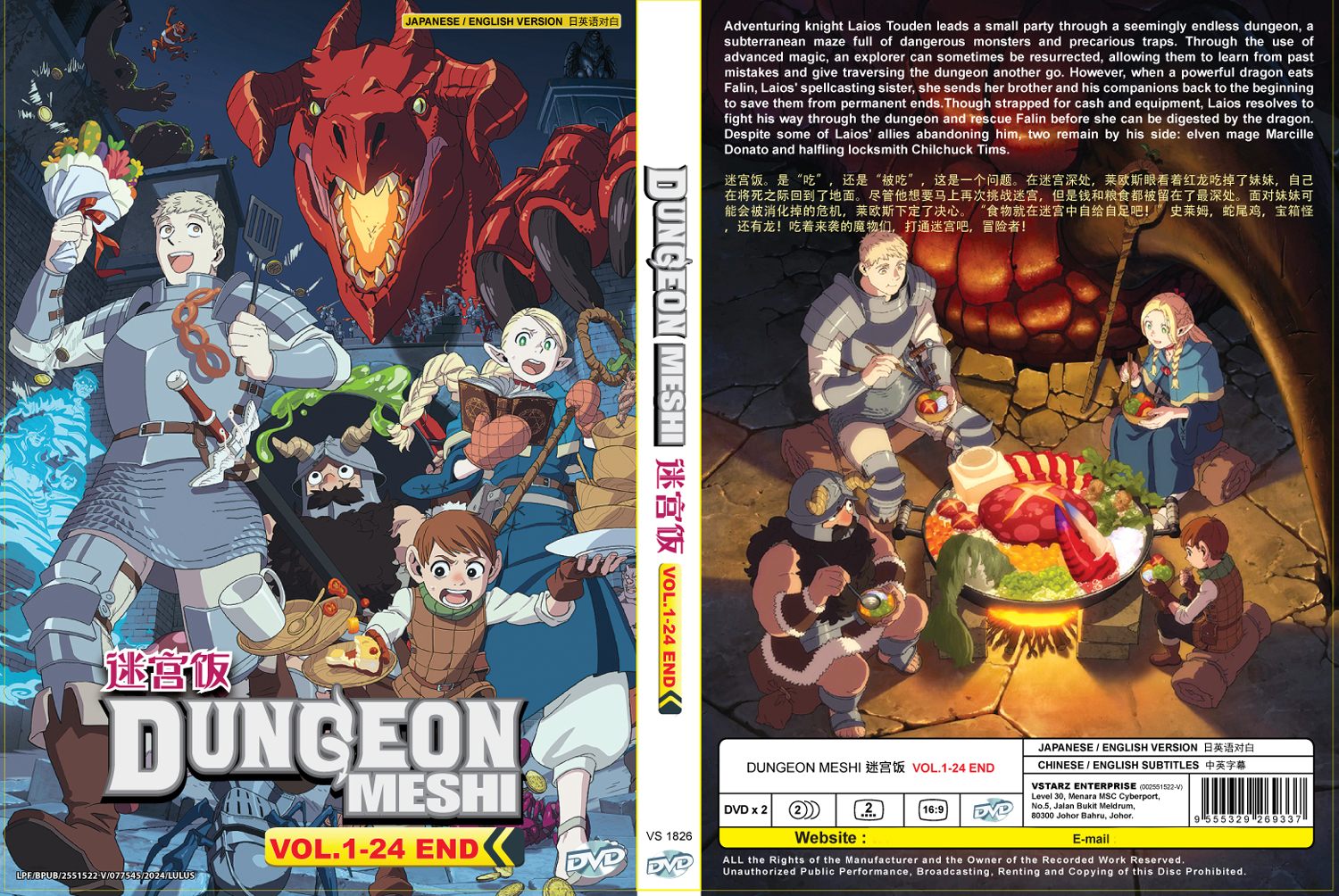 ダンジョン飯 image 4