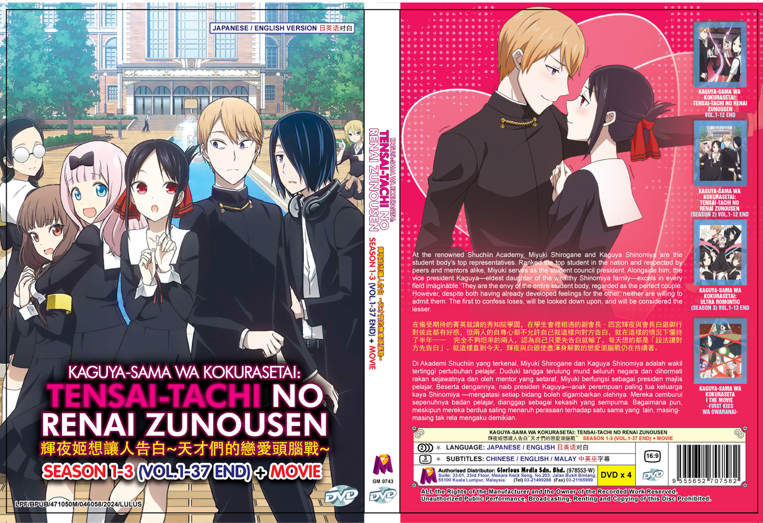 辉夜姬想让人告白~天才们的恋爱头脑战+ Movie image 4