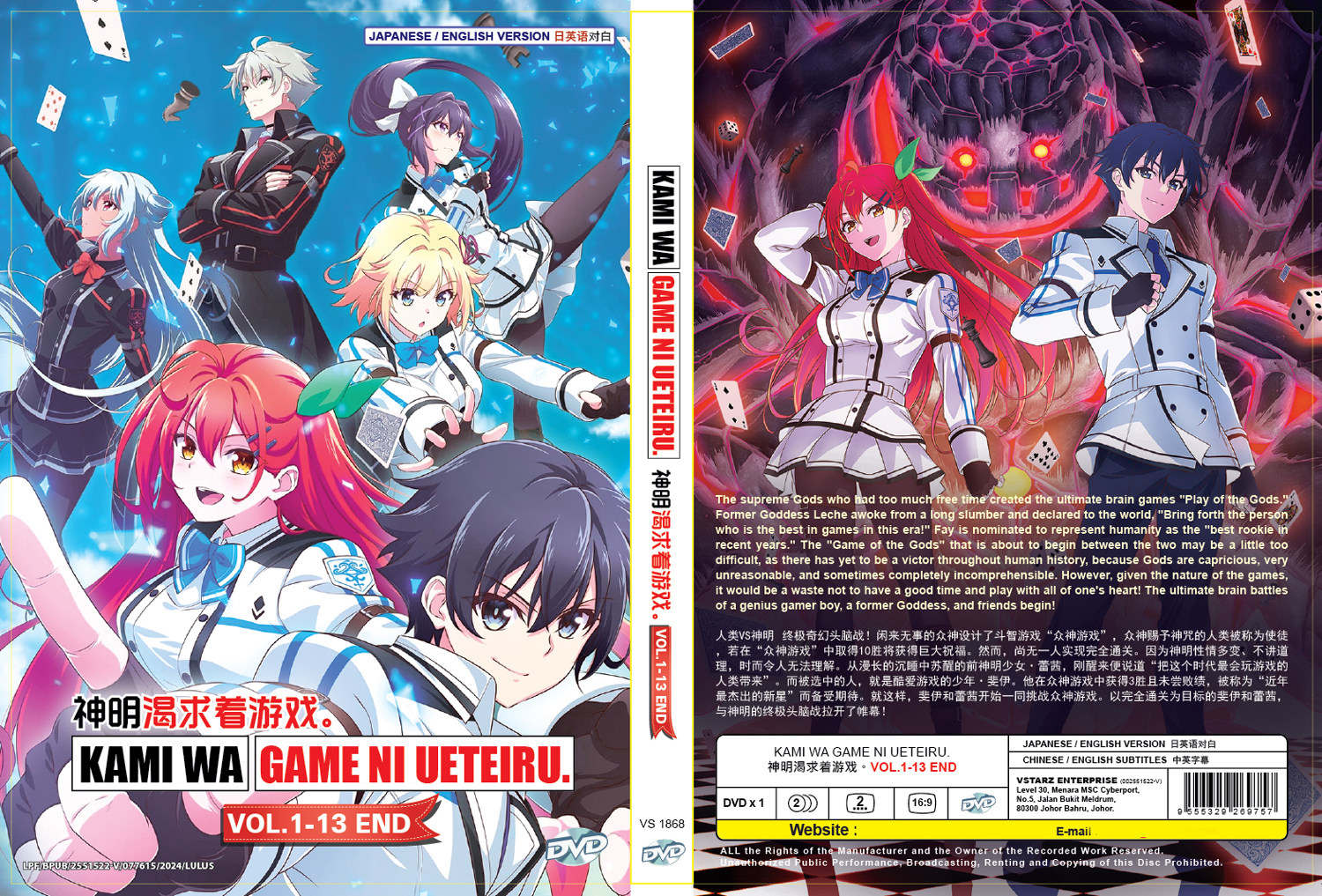 神明渴求著遊戲 image 4