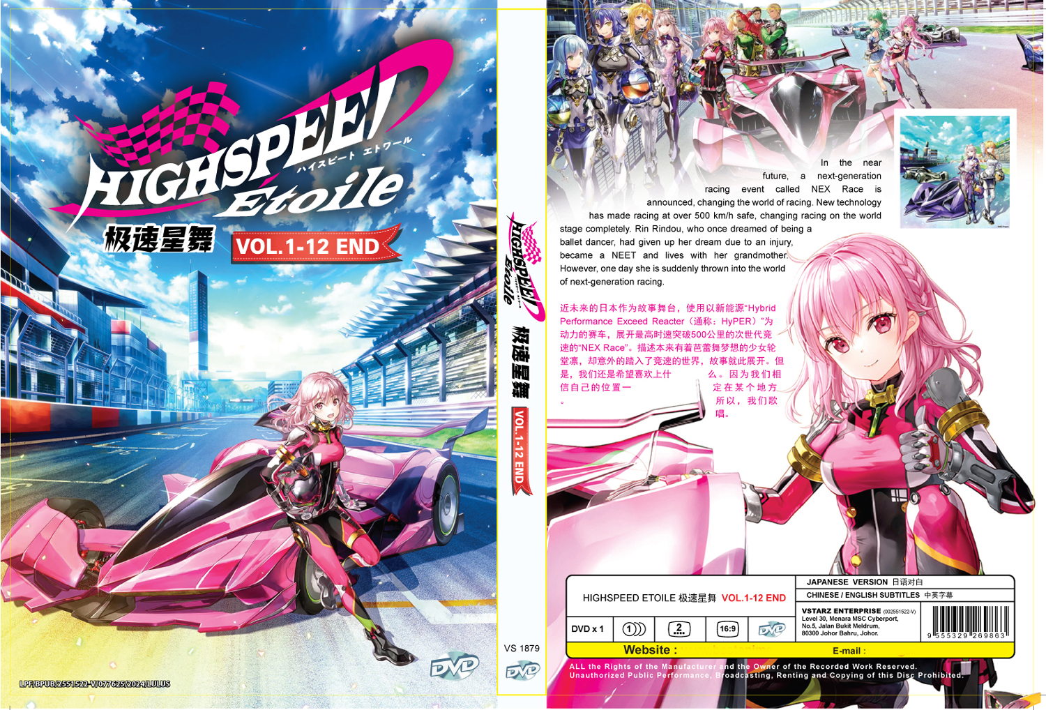 HIGHSPEED Étoile（ハイスピードエトワール） image 4