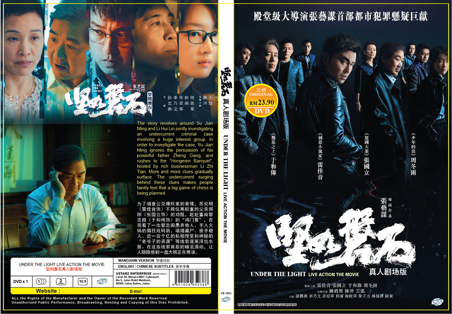 堅如磐石 image 4