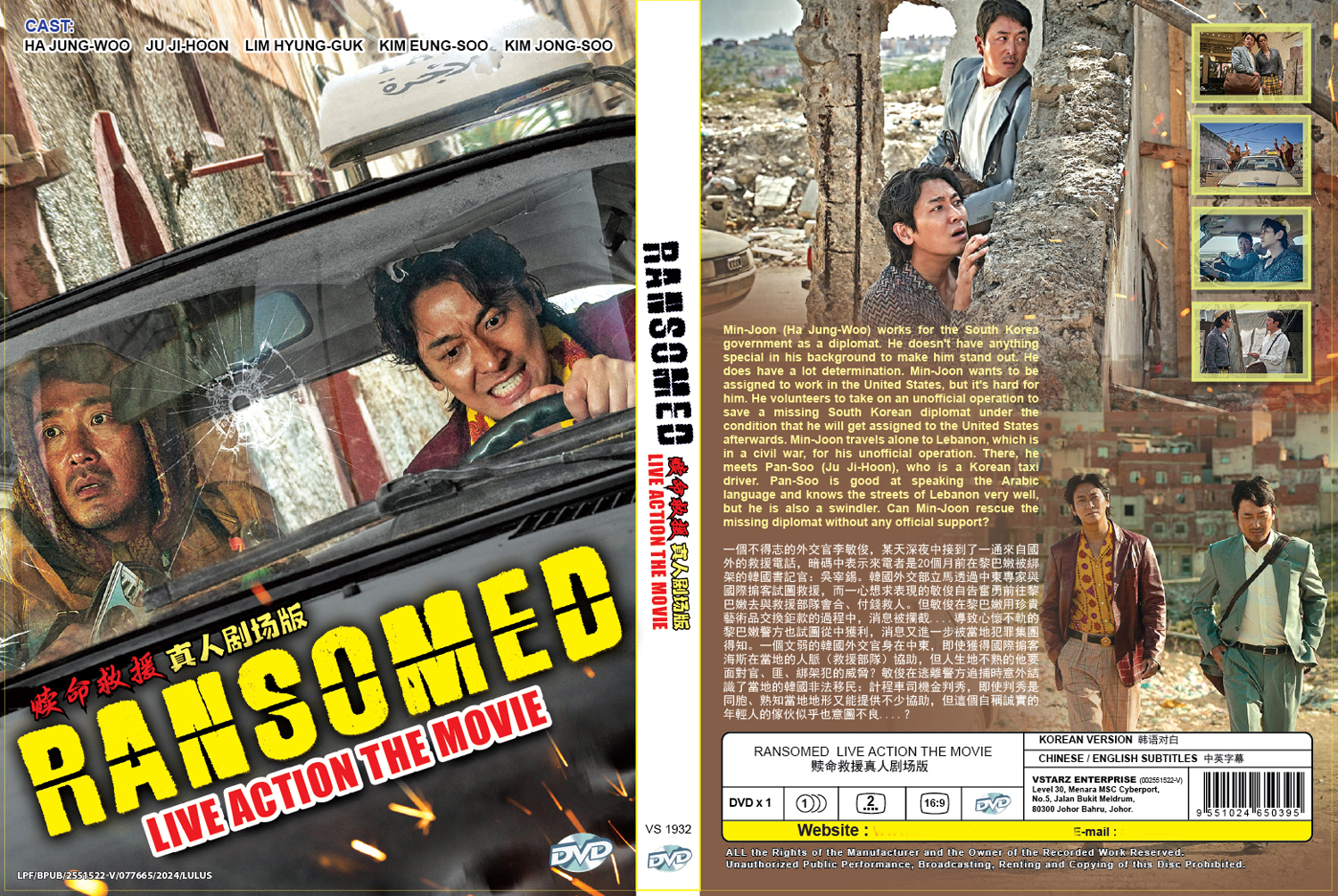 贖命救援 image 4