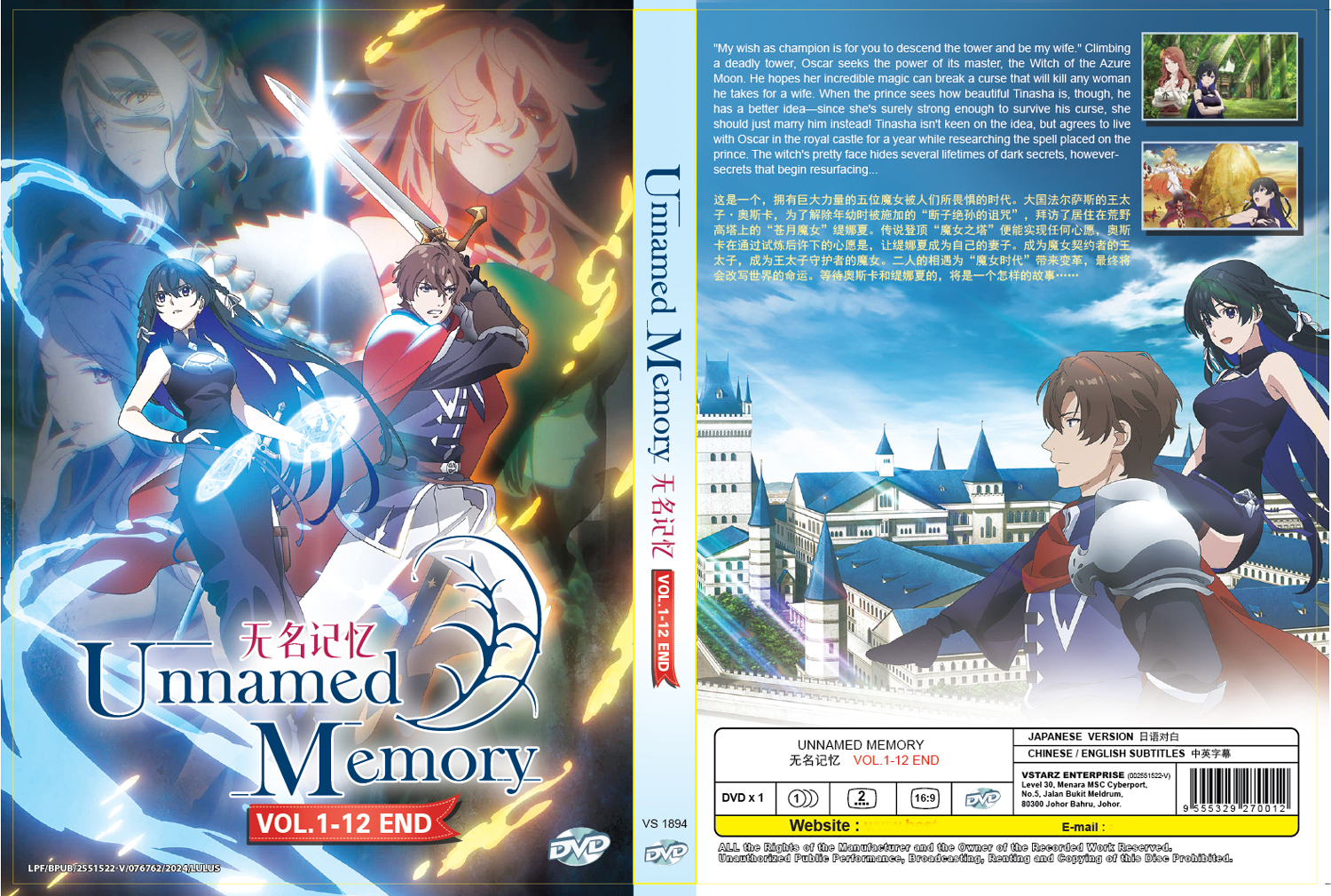 無名記憶 image 4