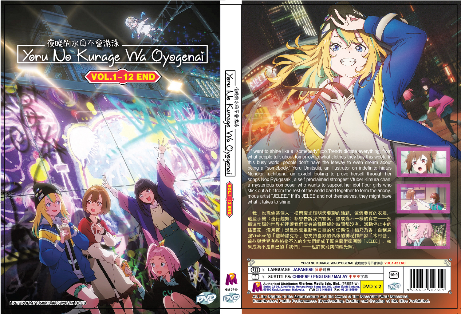 夜晚的水母不会游泳 image 4