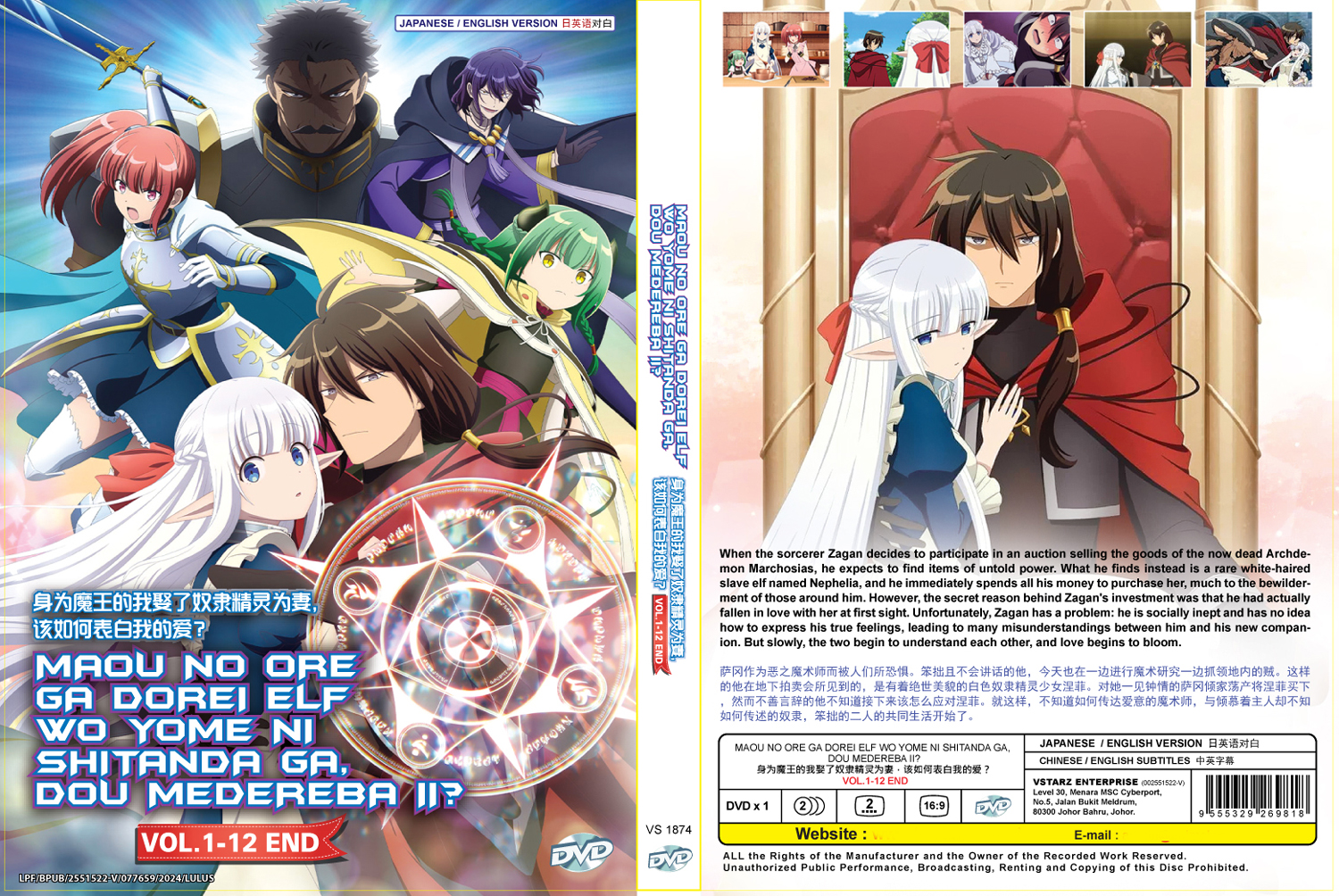 身为魔王的我娶了奴隶精灵为妻，该如何表白我的爱？ image 4