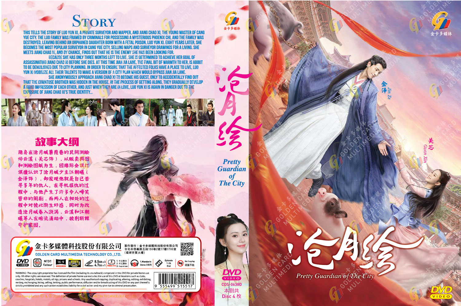 Pretty Guardian of the City image 4