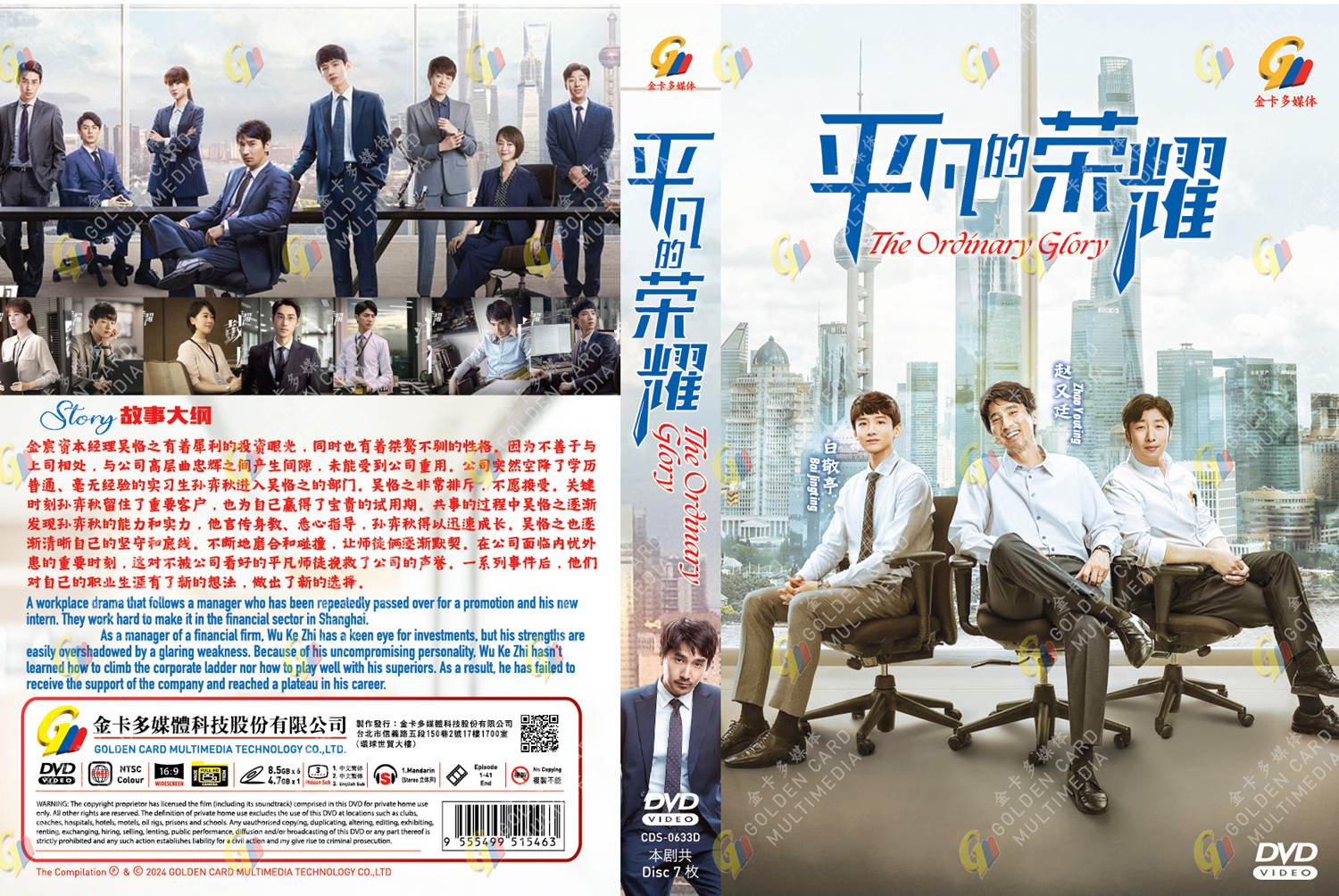 The Ordinary Glory image 4