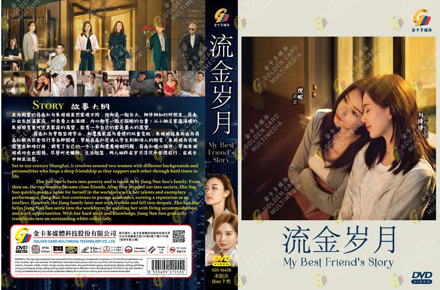 流金歲月 image 4