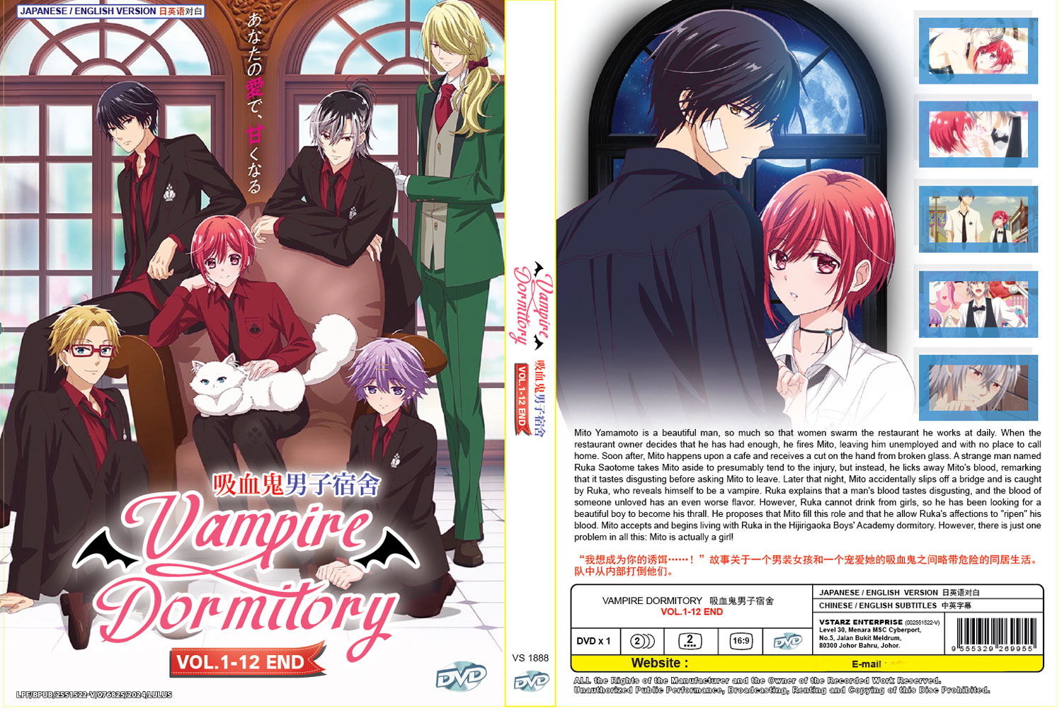 ヴァンパイア男子寮 DVD 第1巻 [DVD] Amazon.co.jp: ヴァンパイア男子寮 DVD 第1巻 [DVD] : 遠山えま: DVD