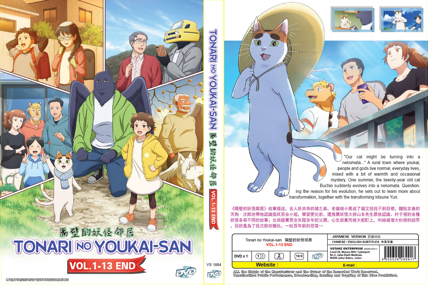 隔壁的妖怪邻居 image 4