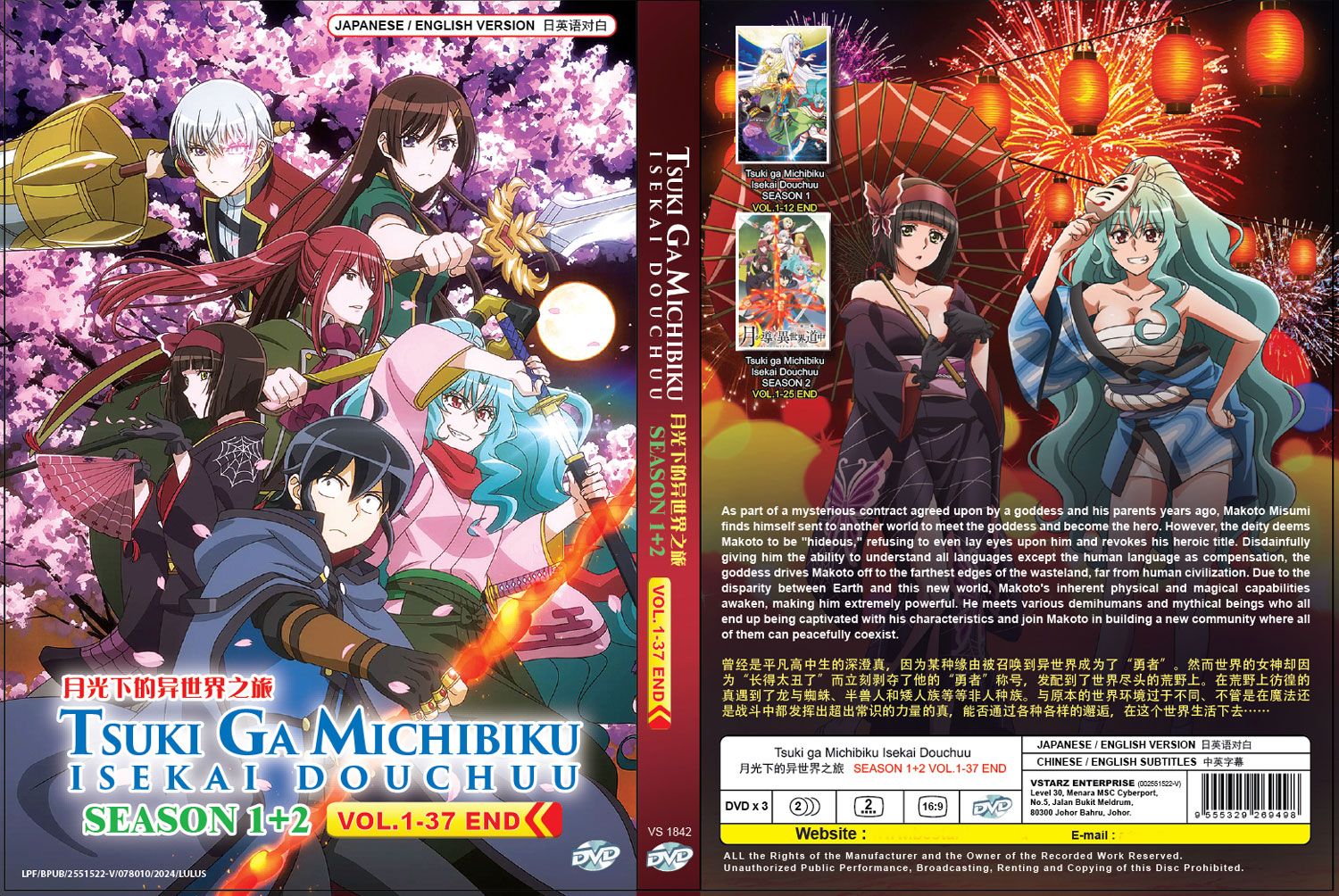 Tsuki ga Michibiku Isekai Douchuu Season 1+2 image 4