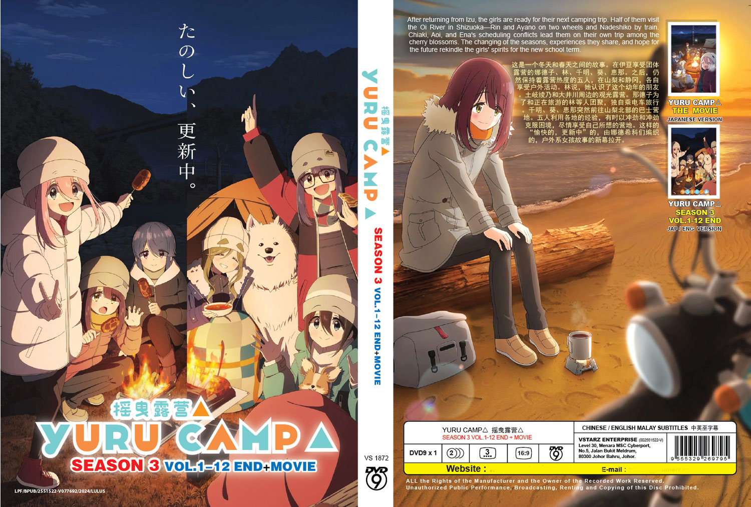 摇曳露营△ SEASON 3 image 4