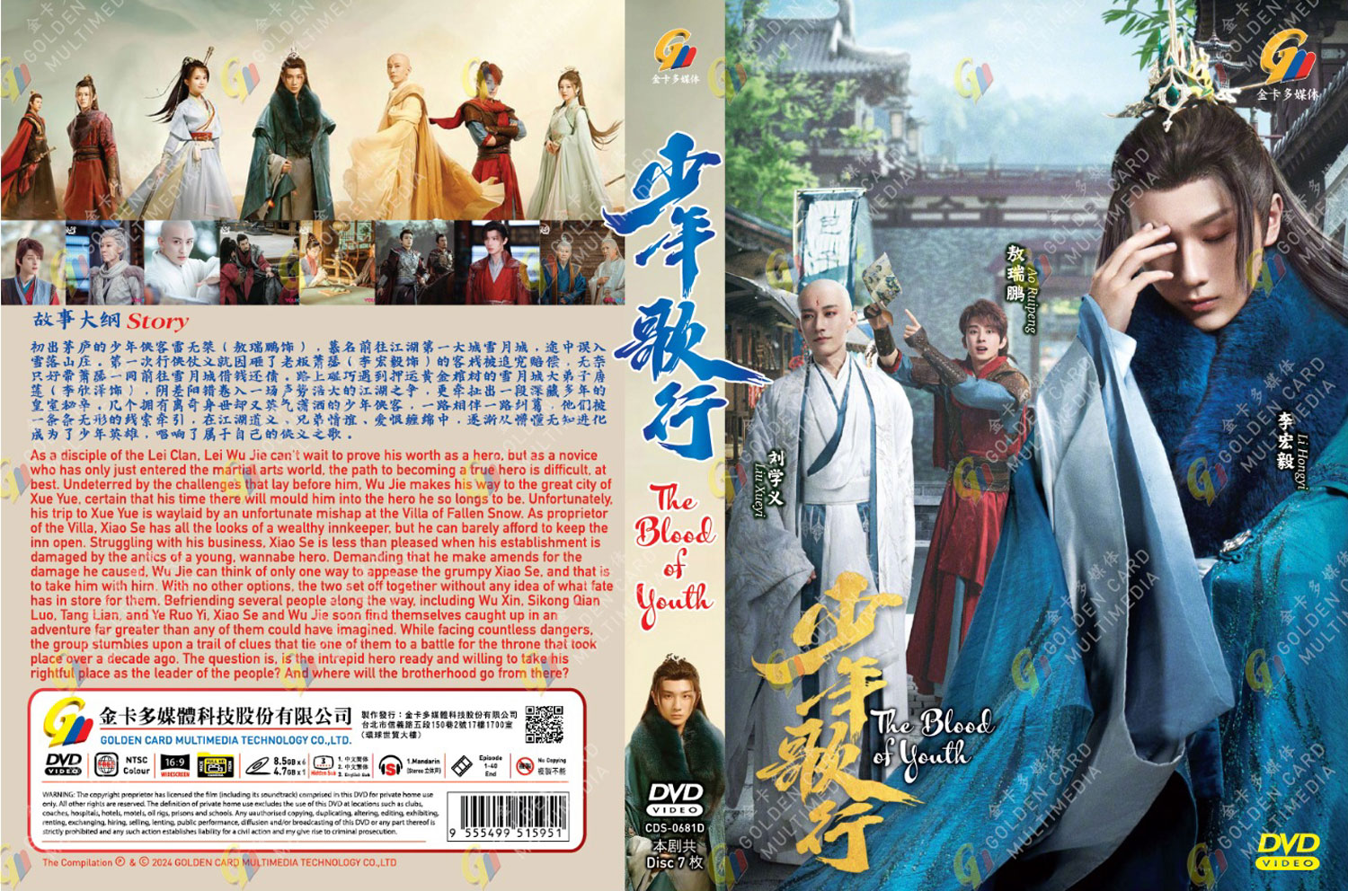 The Blood of Youth image 4