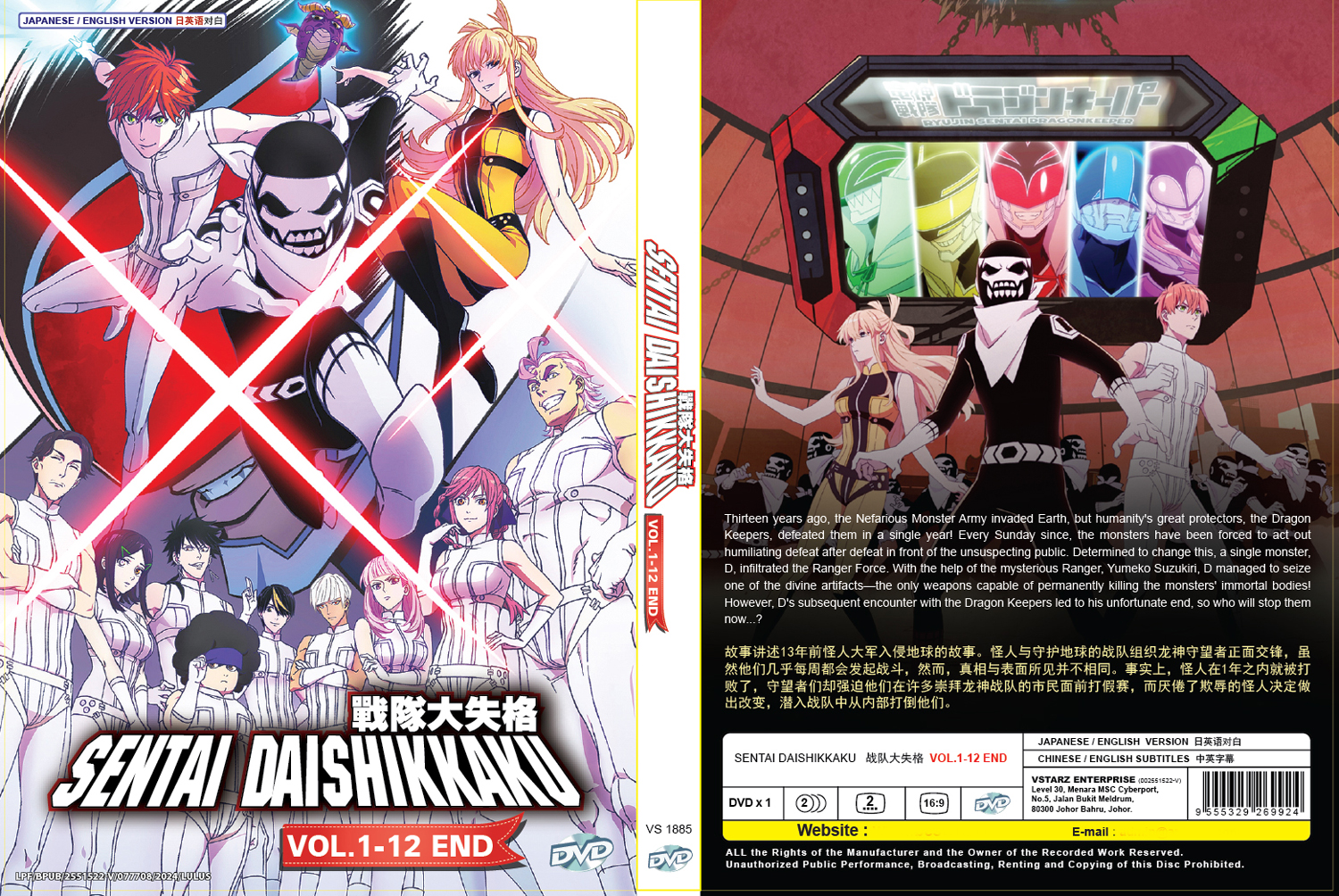 战队大失格 image 4