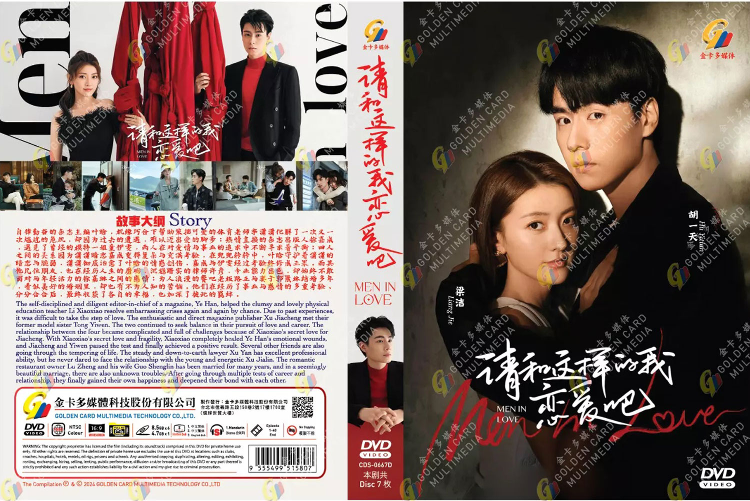 請和這樣的我戀愛吧 image 4