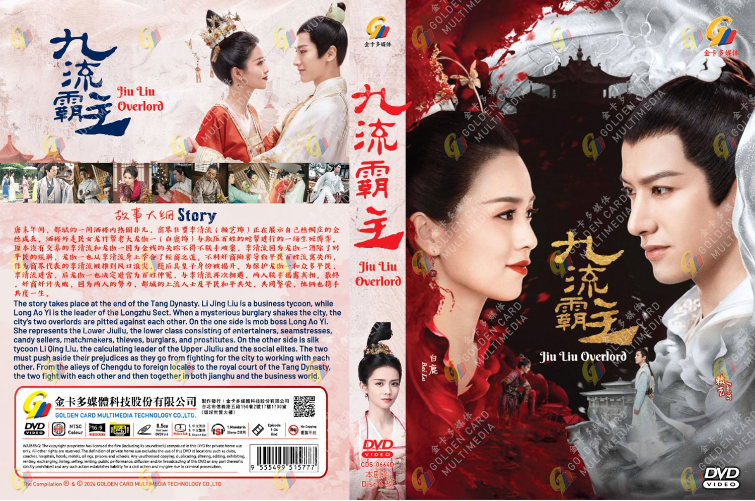 九流霸主 image 4