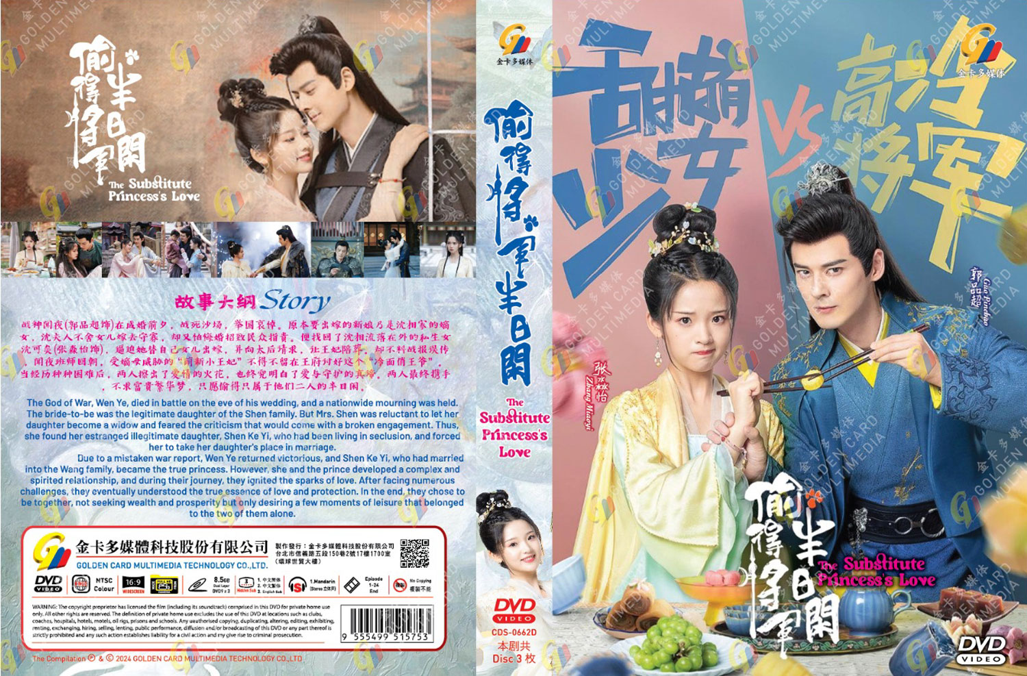 偷得将军半日闲 image 4