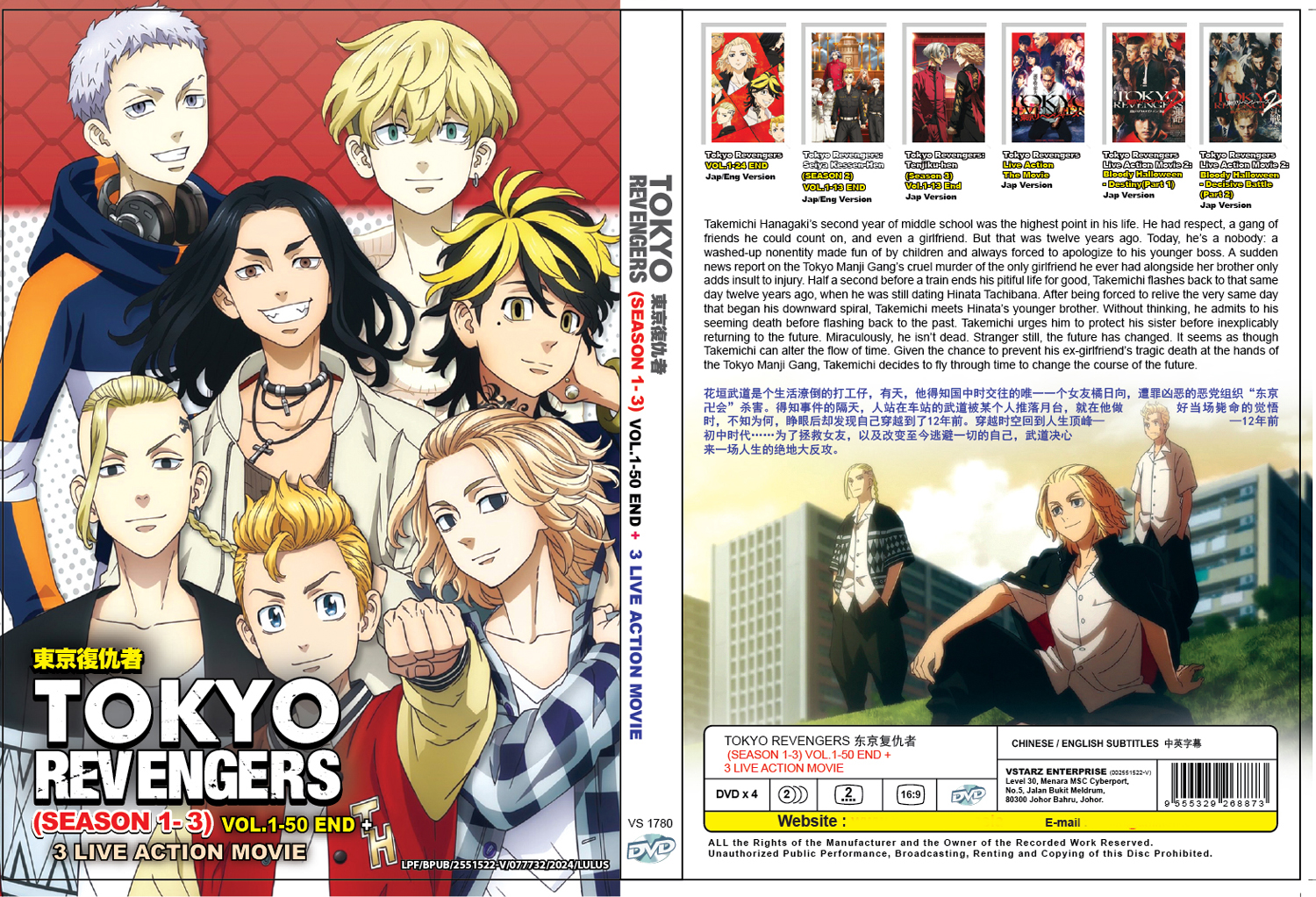 Tokyo Revengers Season 1-3 Vol.1-50 End + 3 Live Action Movie image 4