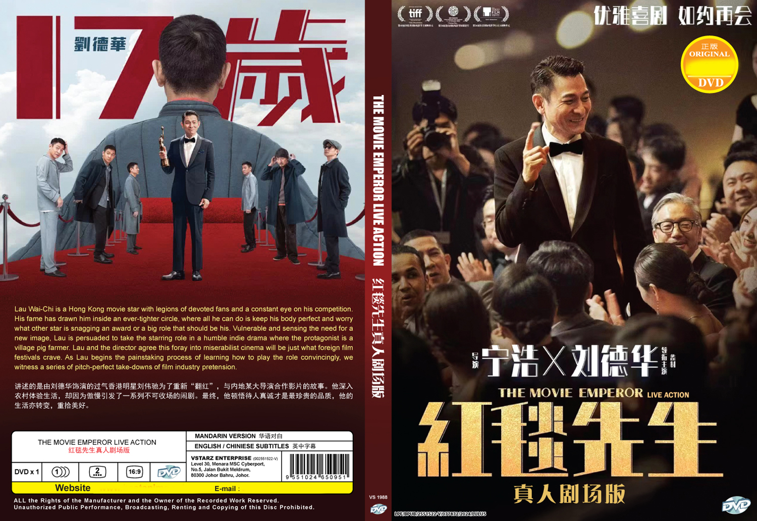 红毯先生真人剧场版 image 4