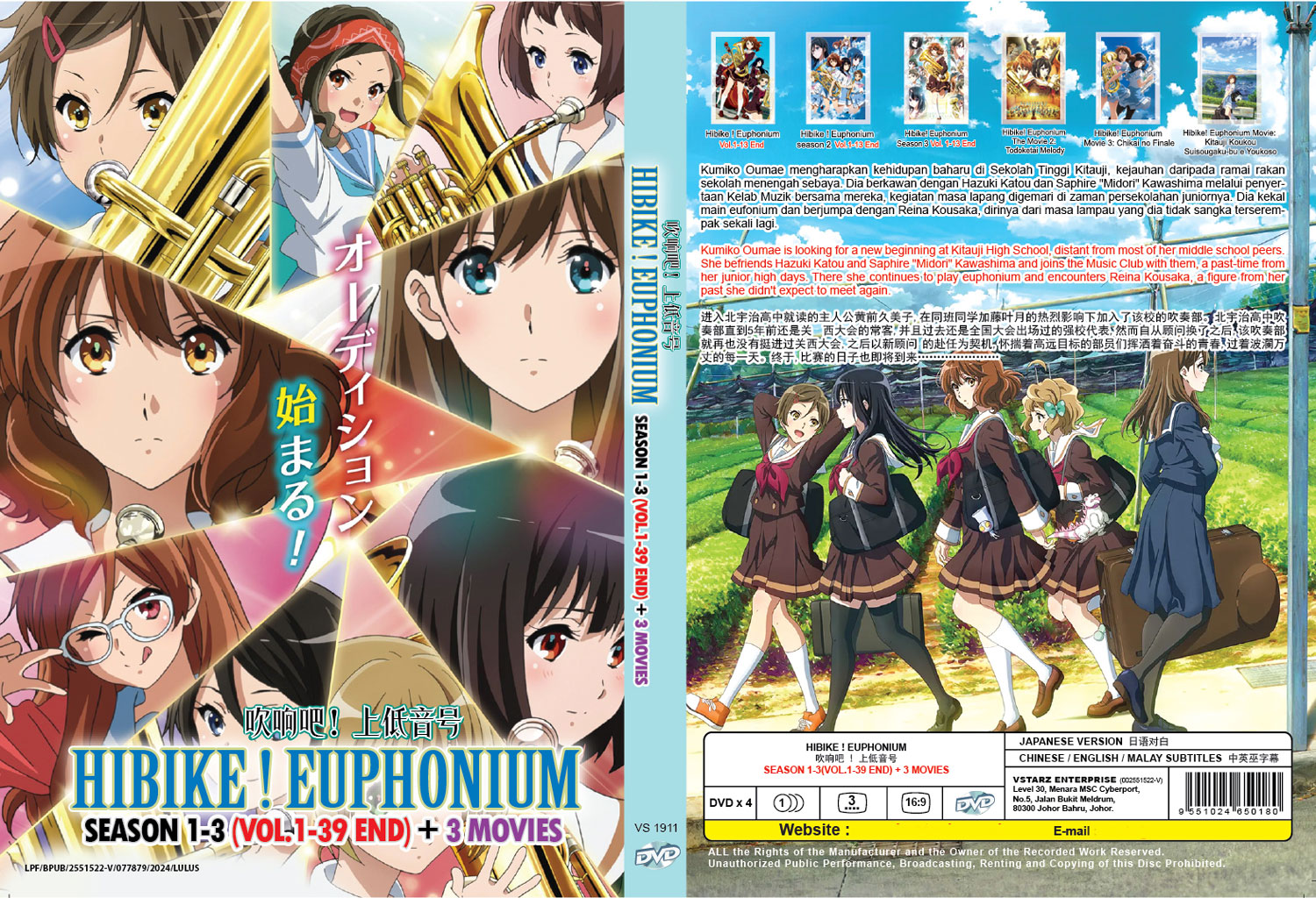 Hibike! Euphonium Season 1-3+3 Movies image 4