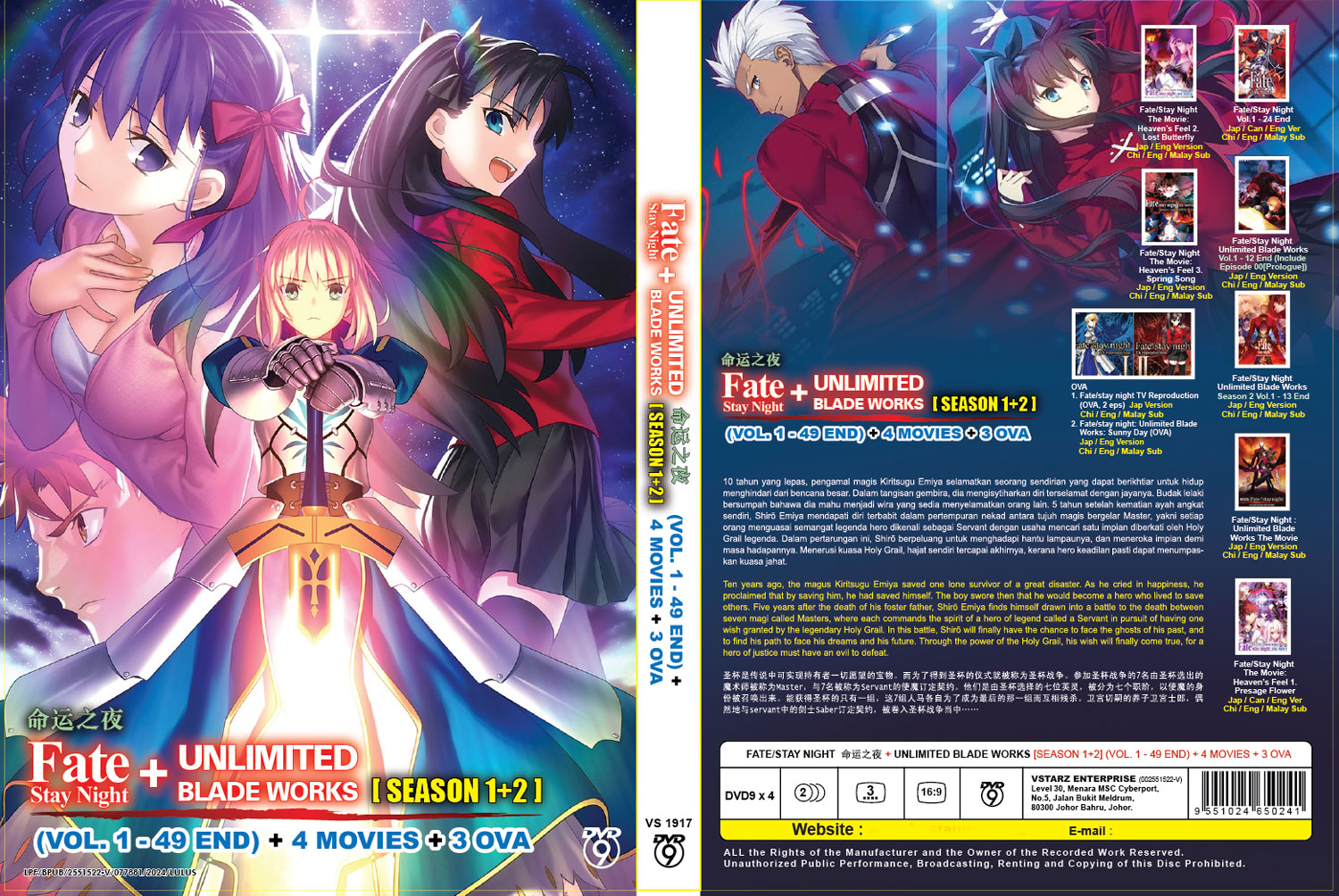 Fate/stay night Season 1+2+Unlimited Blade Works+ 4 Movies + 3OVA image 4