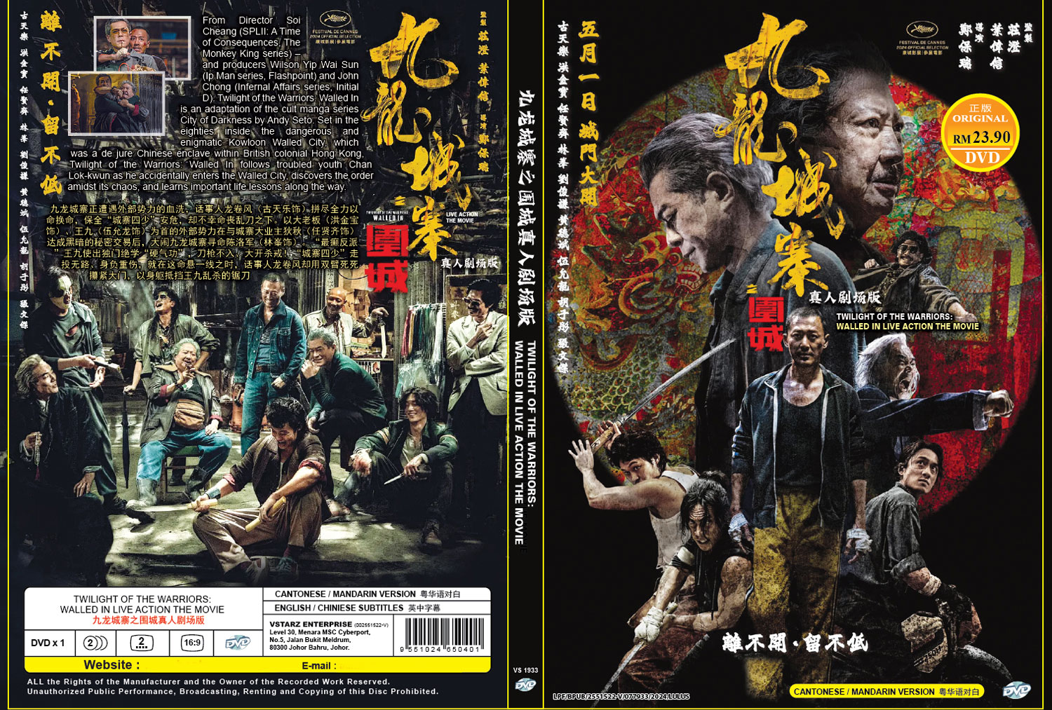 タイガー・オブ・ノース 日本語字幕  マリア・イー 香港映画 61zyYeO3QDL.jpg