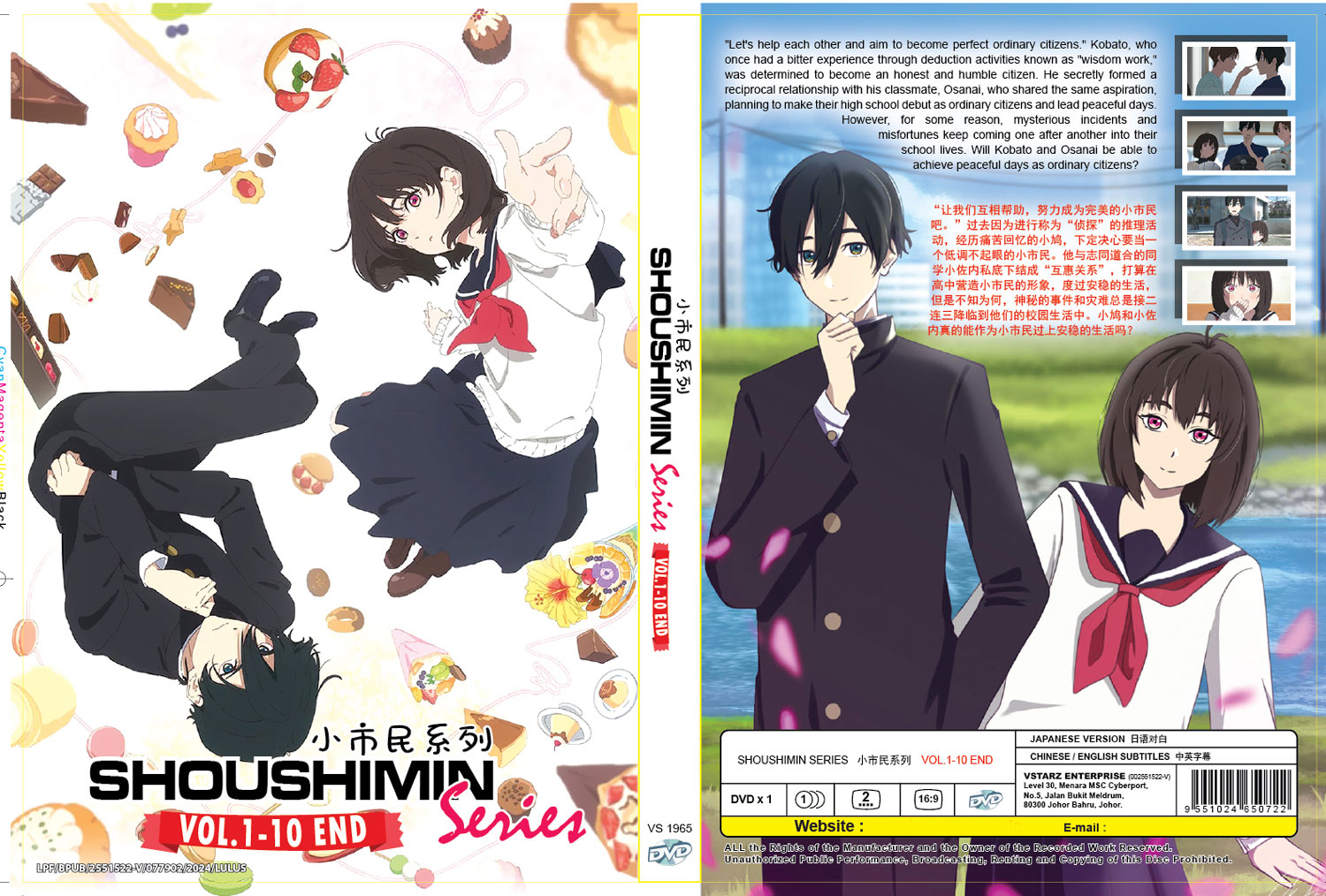 Shoushimin Series image 4