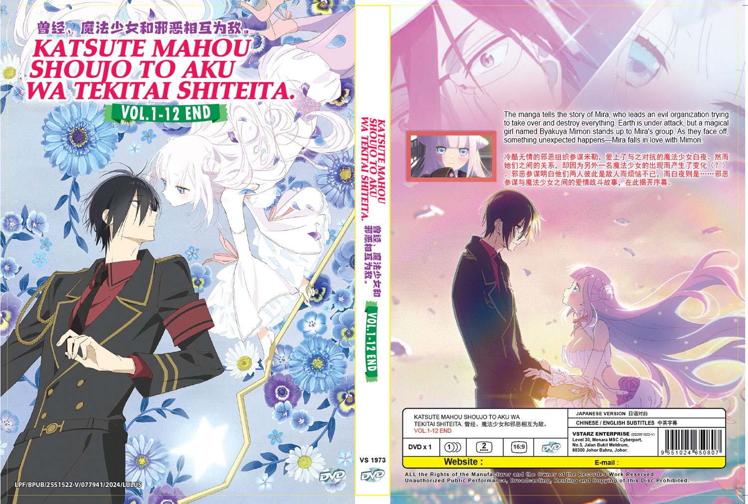 曾经、魔法少女和邪恶相互为敌。 image 4