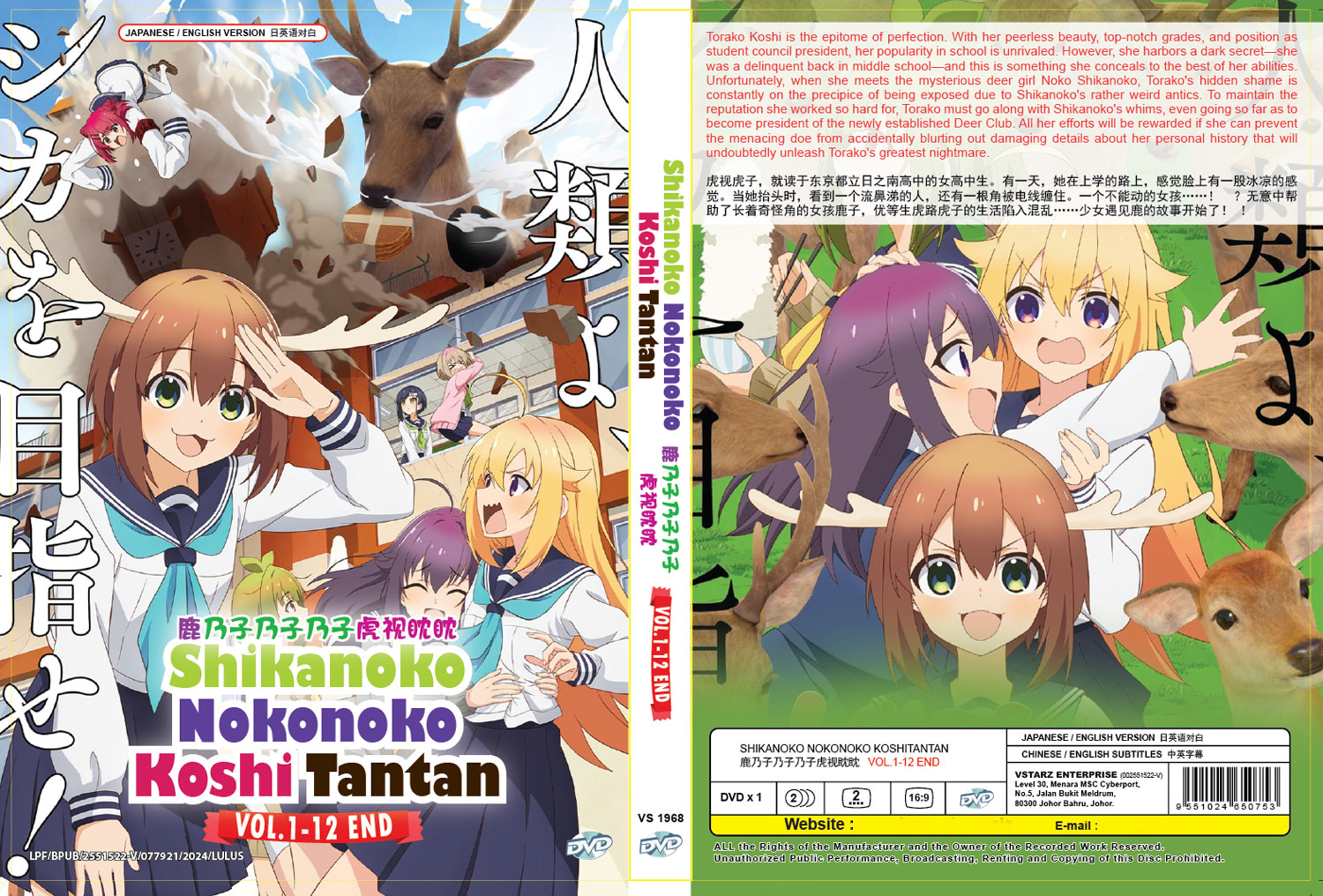 Shikanoko Nokonoko Koshitantan image 4