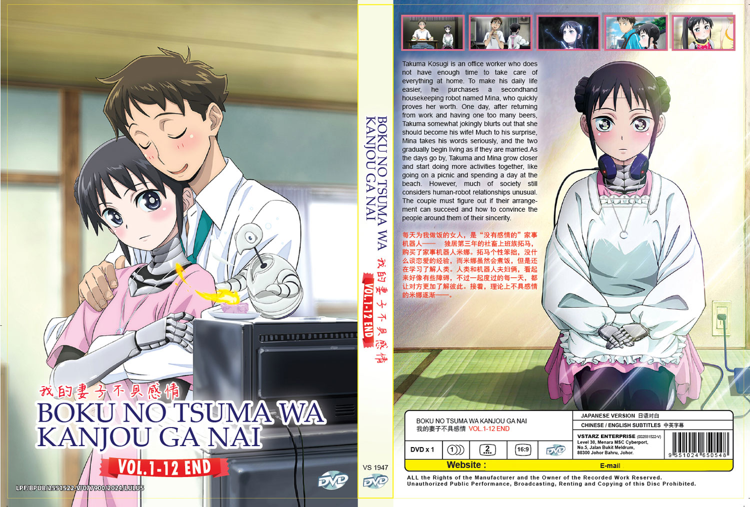 我的妻子不具感情 image 4