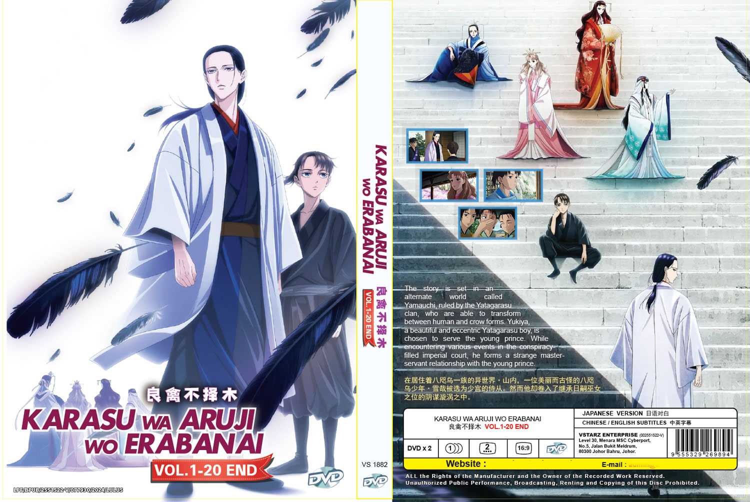 Karasu wa Aruji wo Erabanai image 4