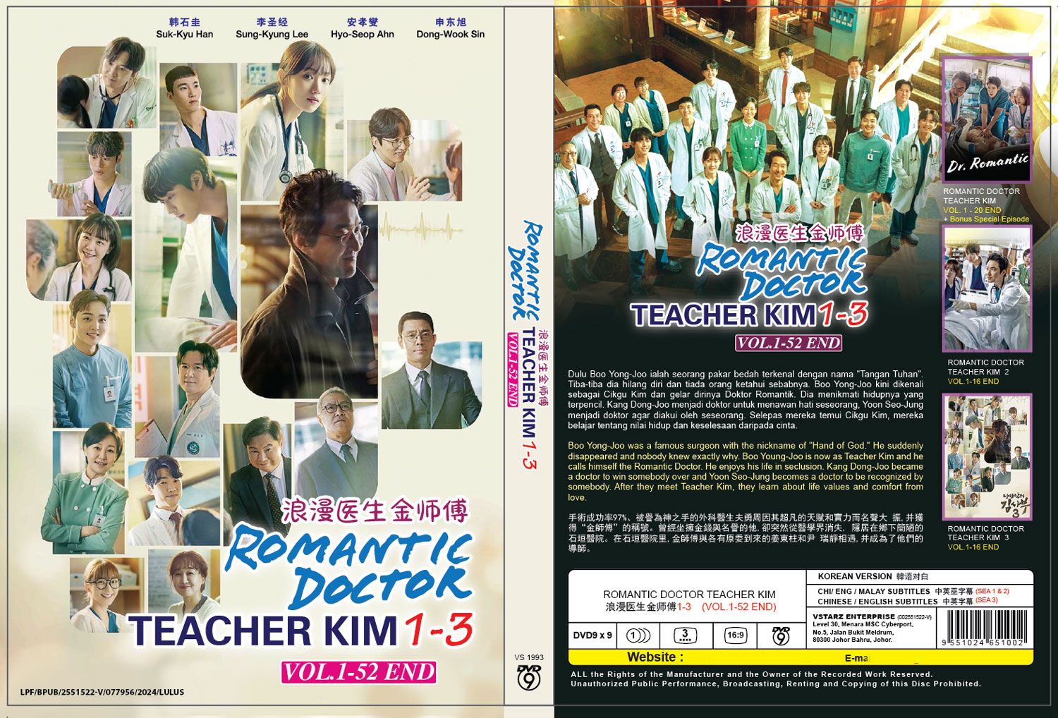 Romantic Doctor, Teacher Kim 1-3 image 4