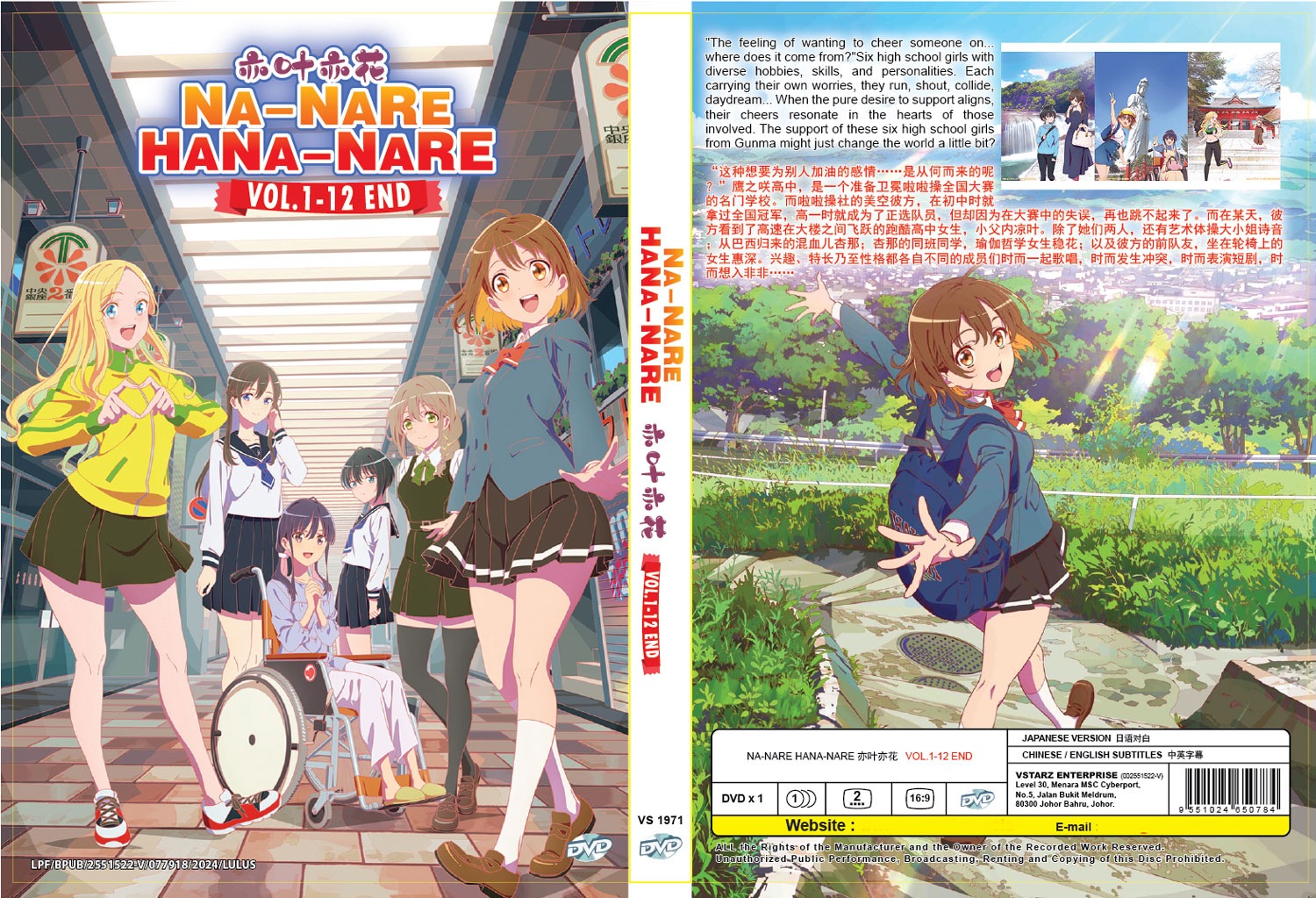 Na Nare Hana Nare image 4