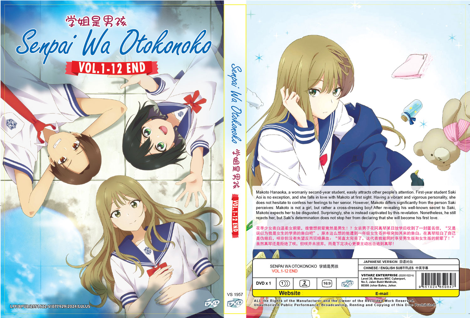 学姐是男孩 image 4