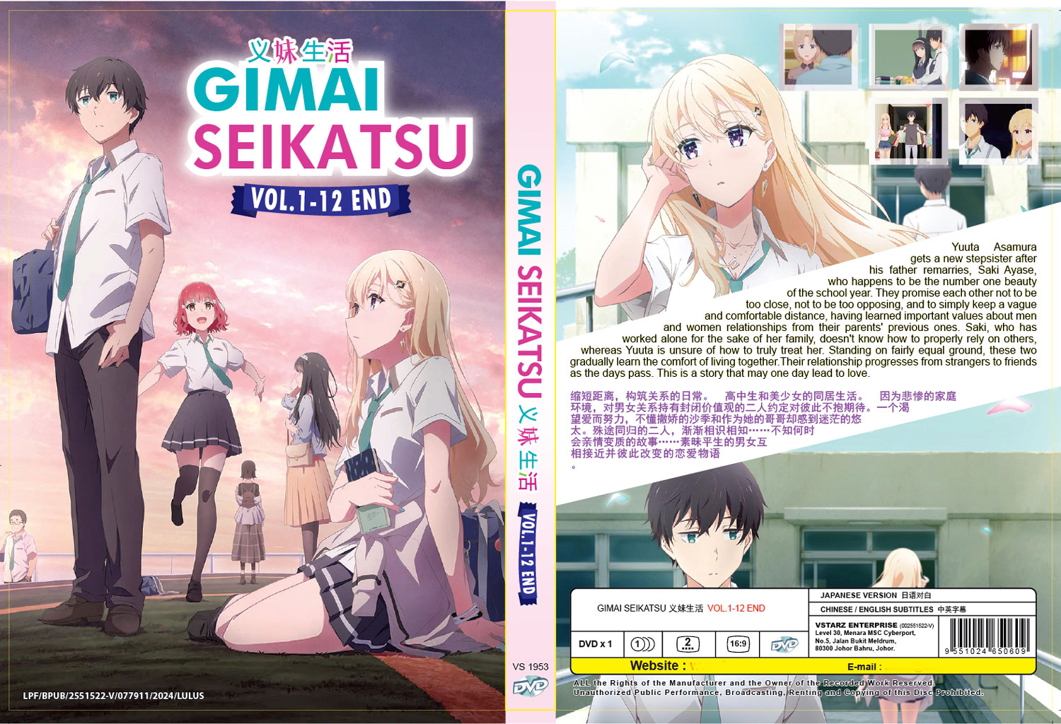 Gimai Seikatsu image 4