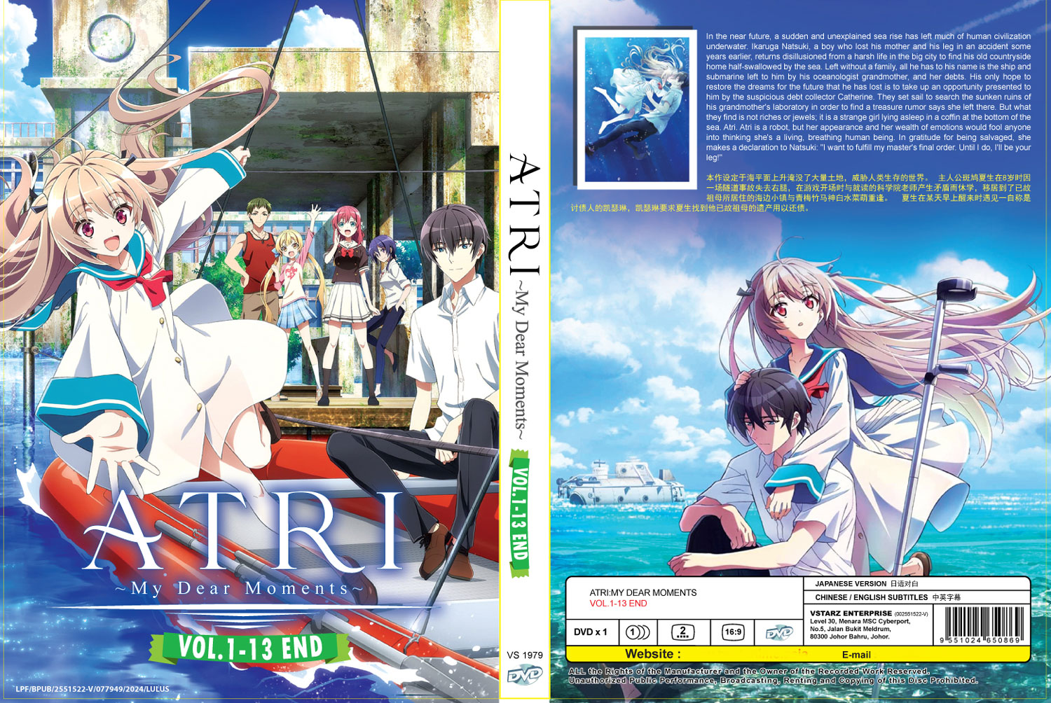 Atri: My Dear Moments image 4