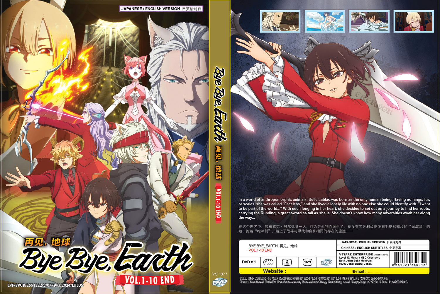 ばいばい、アース　全５巻　DVD ばいばい、アース | 宅配DVDレンタルのTSUTAYA DISCAS