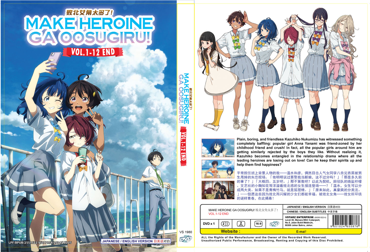 败北女角太多了 image 4